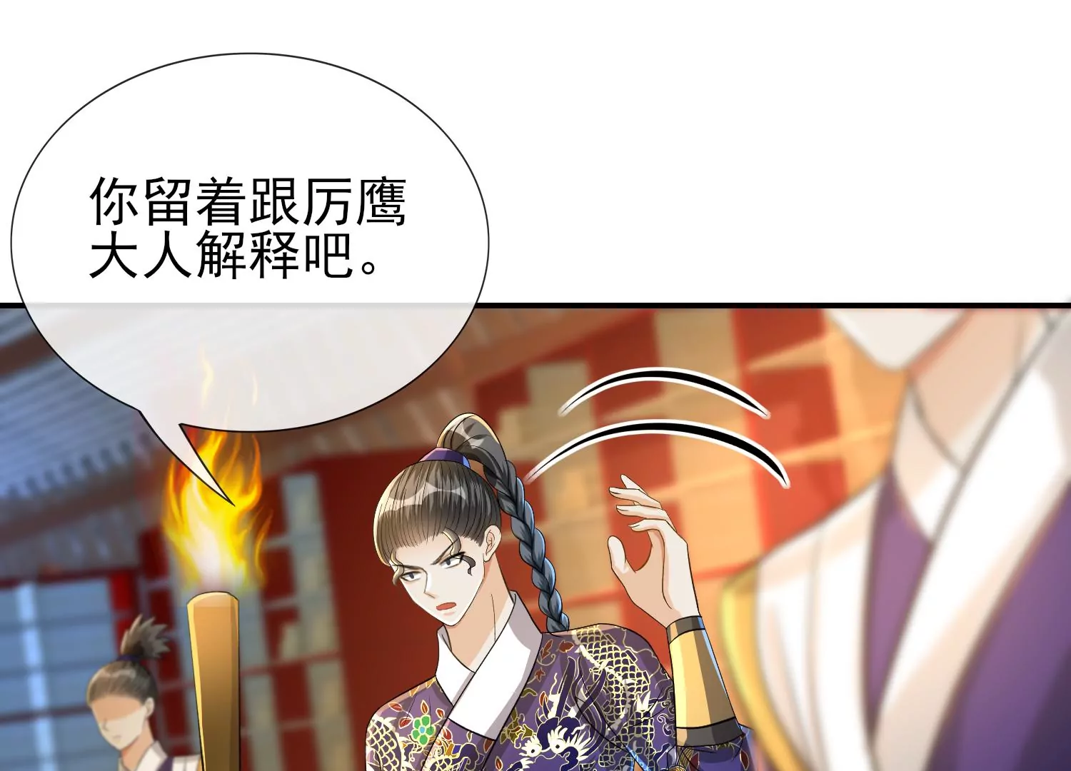 第13话 档案室脱险(1/3)-第14话