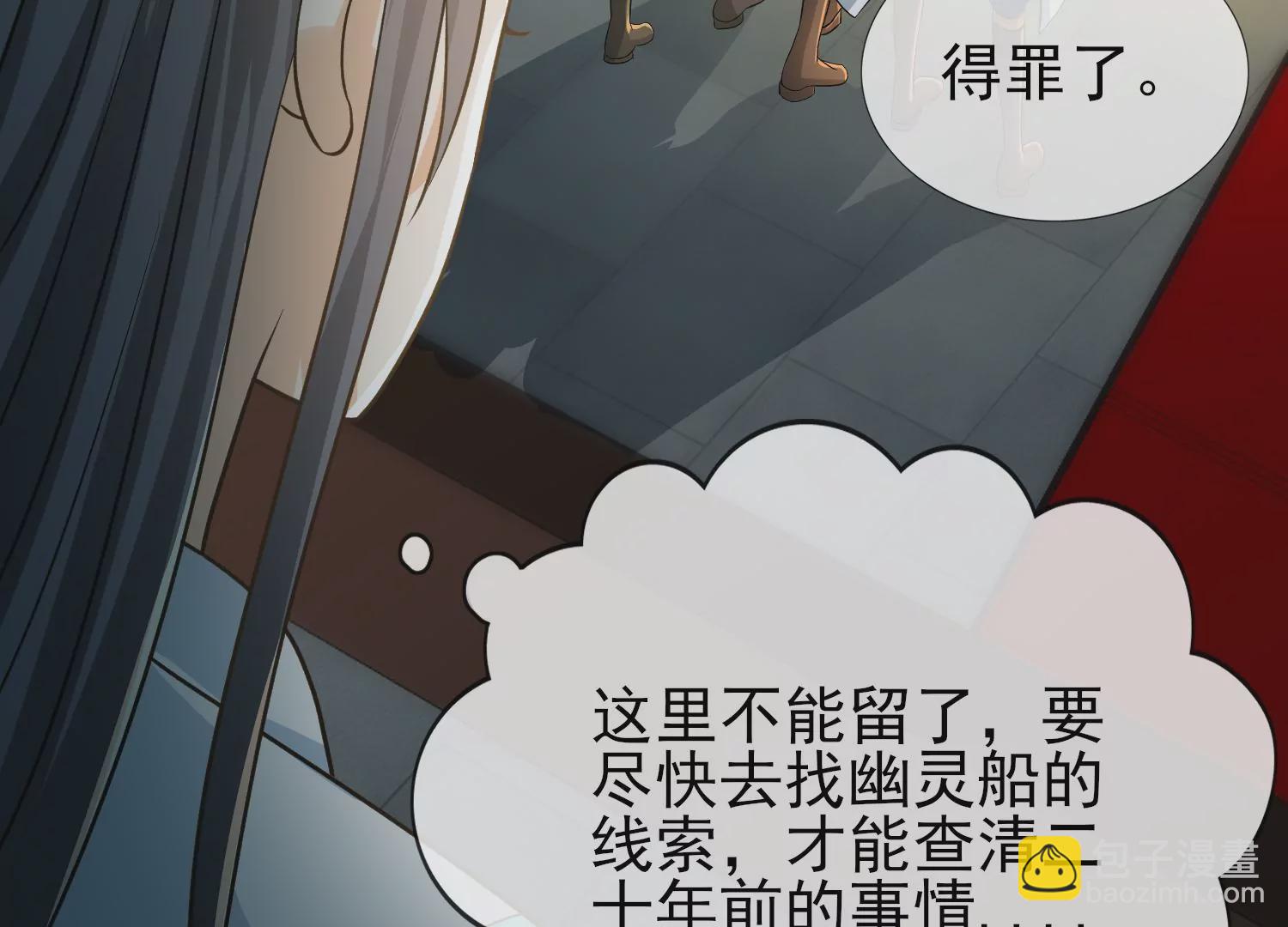 第13话 档案室脱险(1/3)-第14话