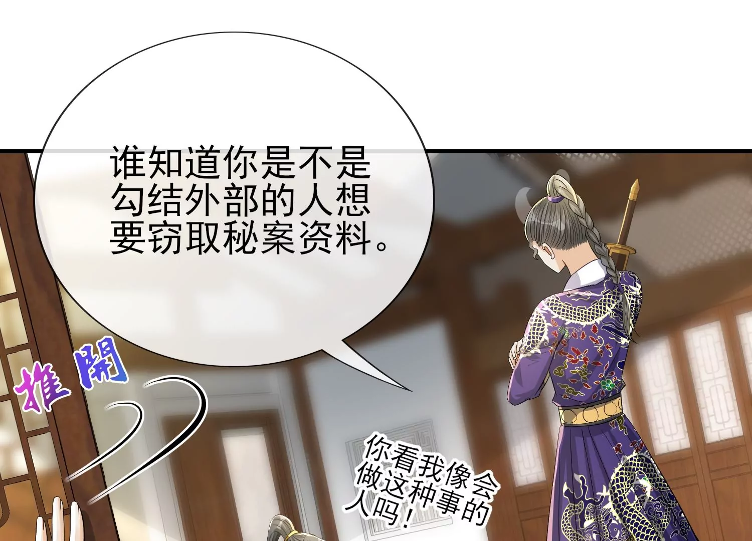 第13话 档案室脱险(1/3)-第14话