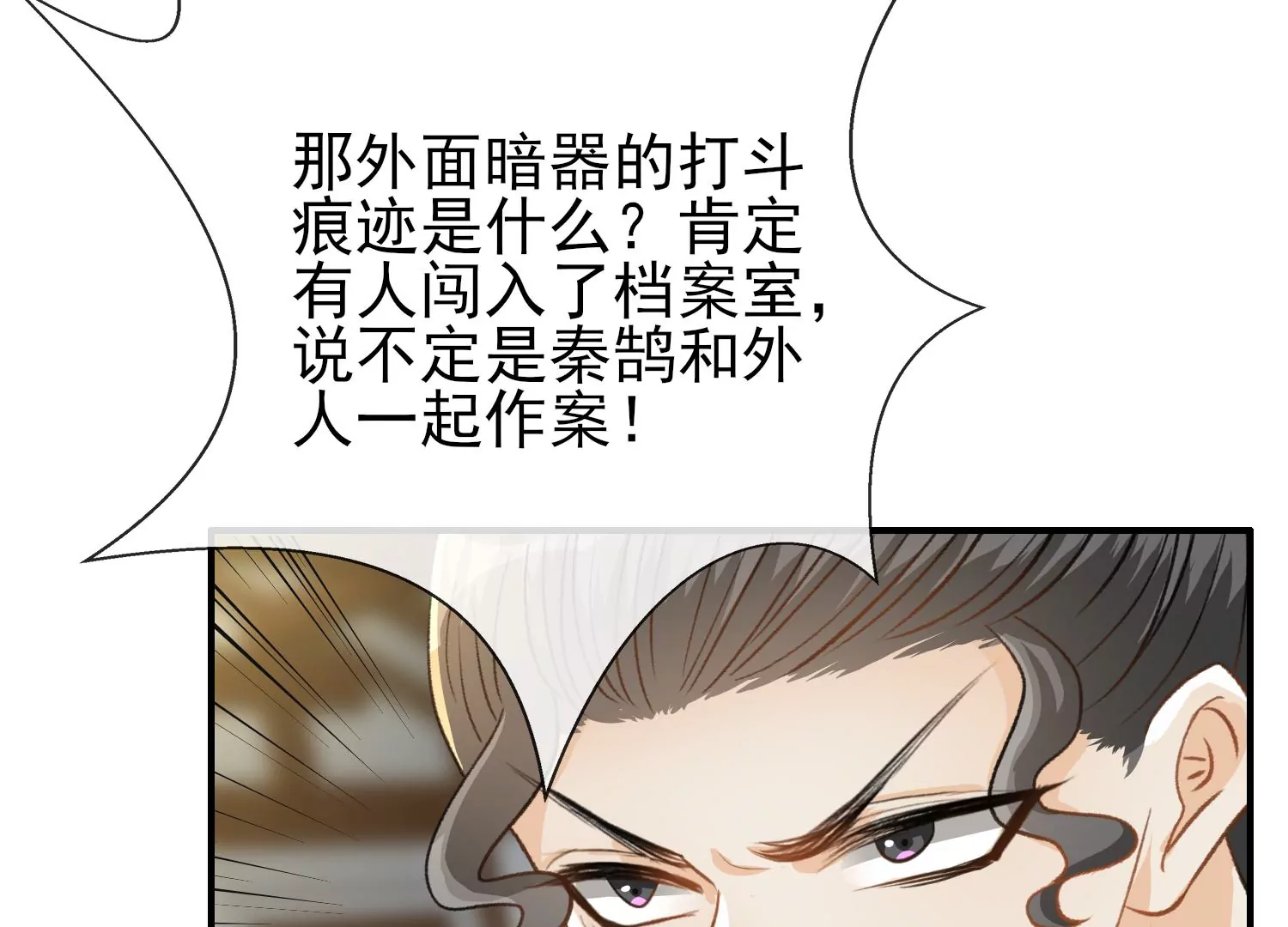 第13话 档案室脱险(1/3)-第14话