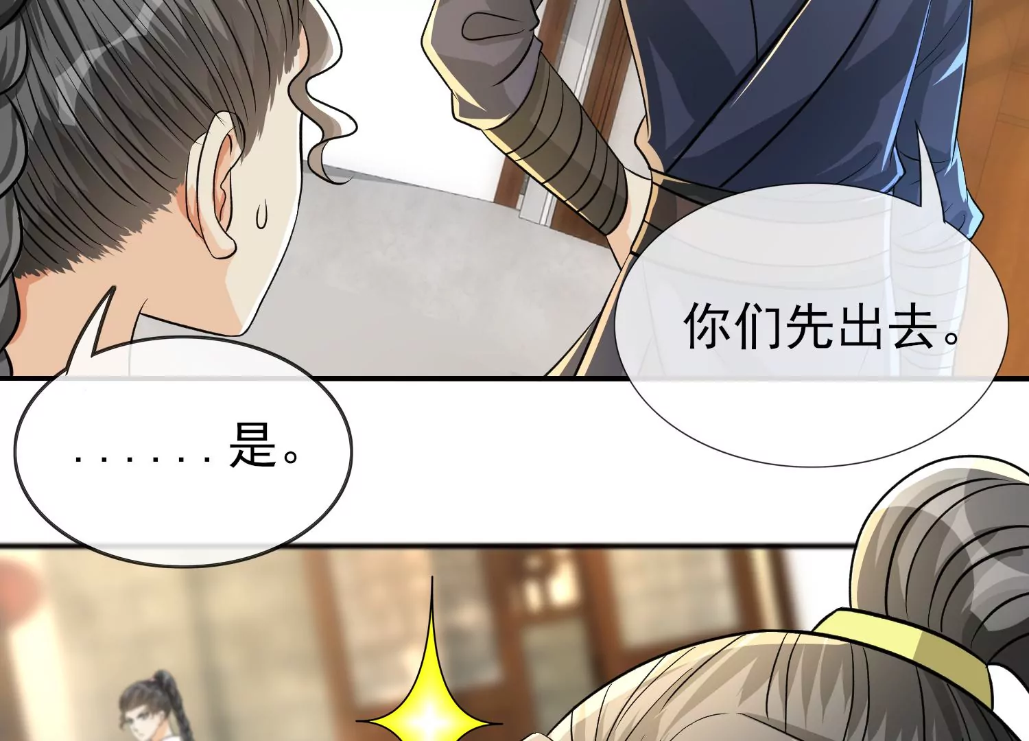 第13话 档案室脱险(1/3)-第14话