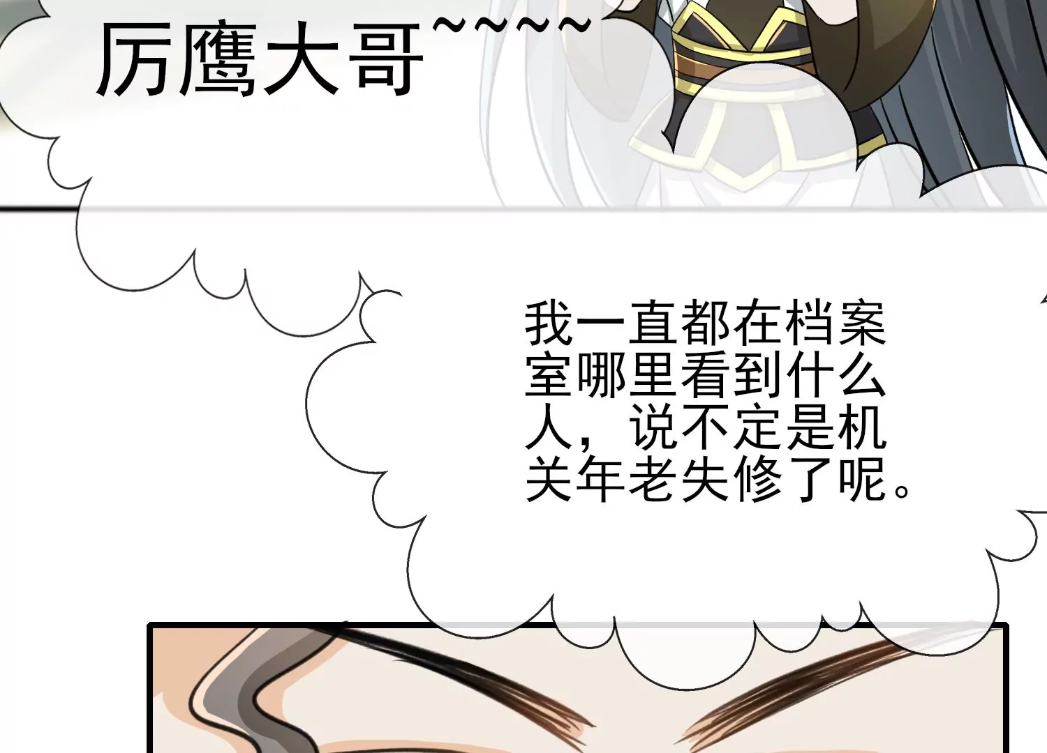 第13话 档案室脱险(1/3)-第14话