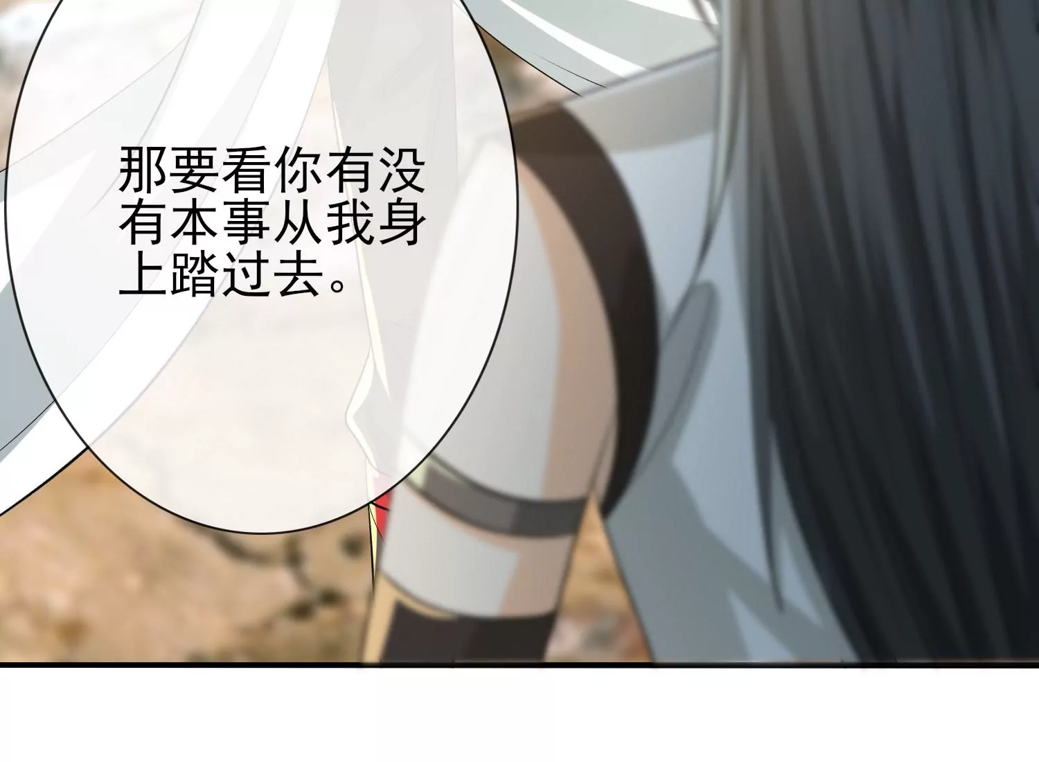 第17话 天行九剑(1/3)-第18话