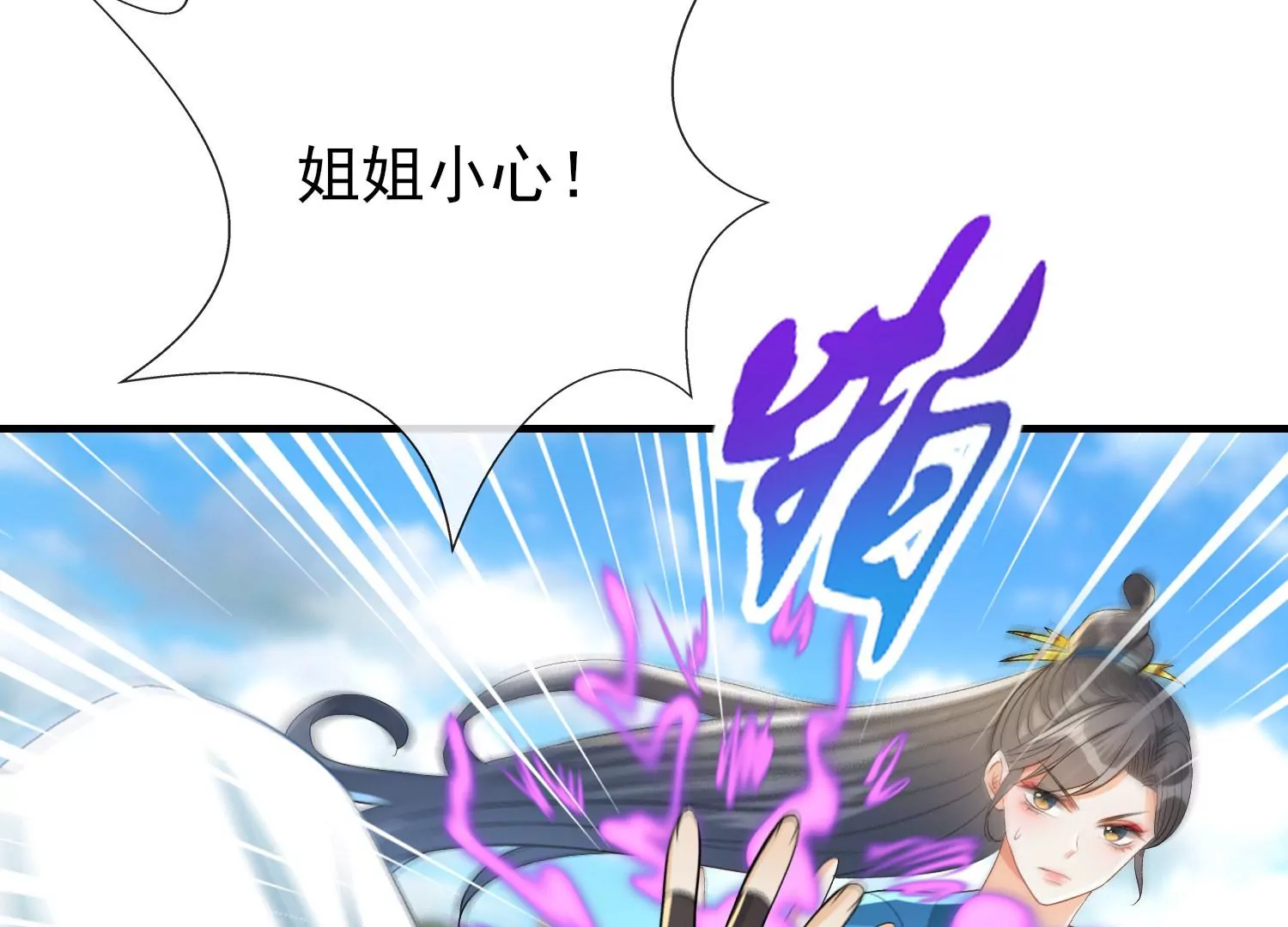 第17话 天行九剑(1/3)-第18话