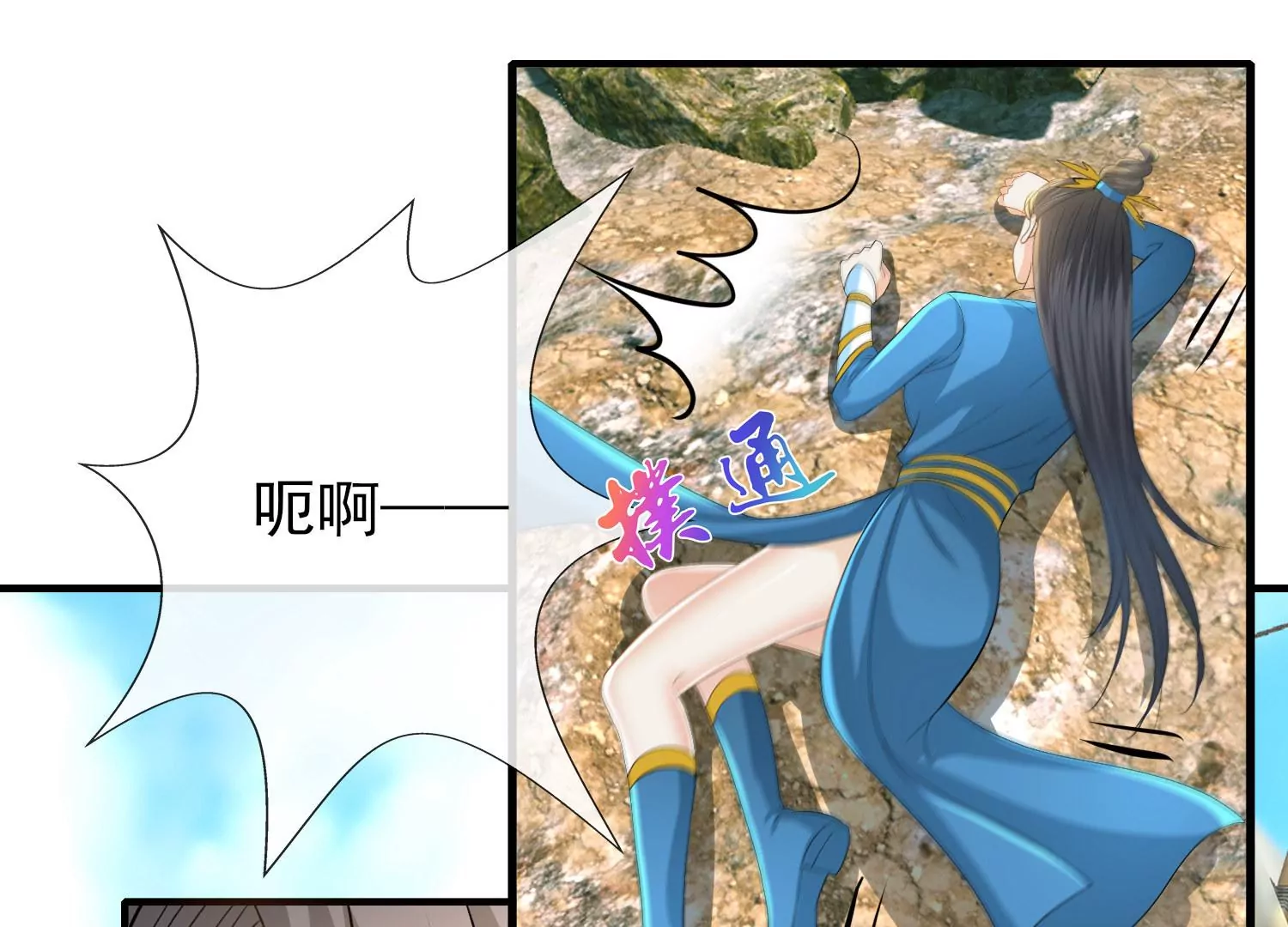 第17话 天行九剑(1/3)-第18话