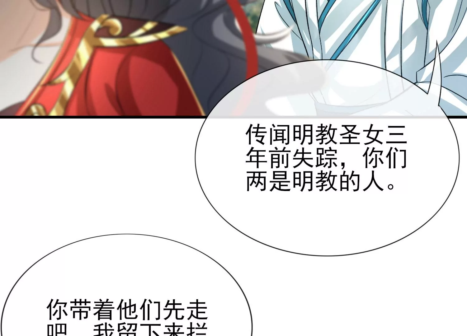 第17话 天行九剑(1/3)-第18话