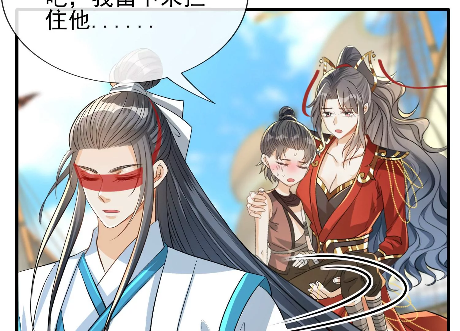 第17话 天行九剑(1/3)-第18话