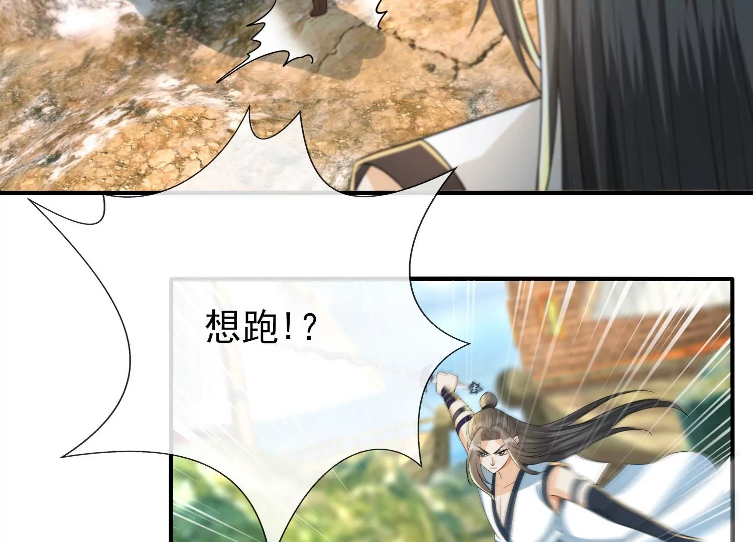 第17话 天行九剑(1/3)-第18话