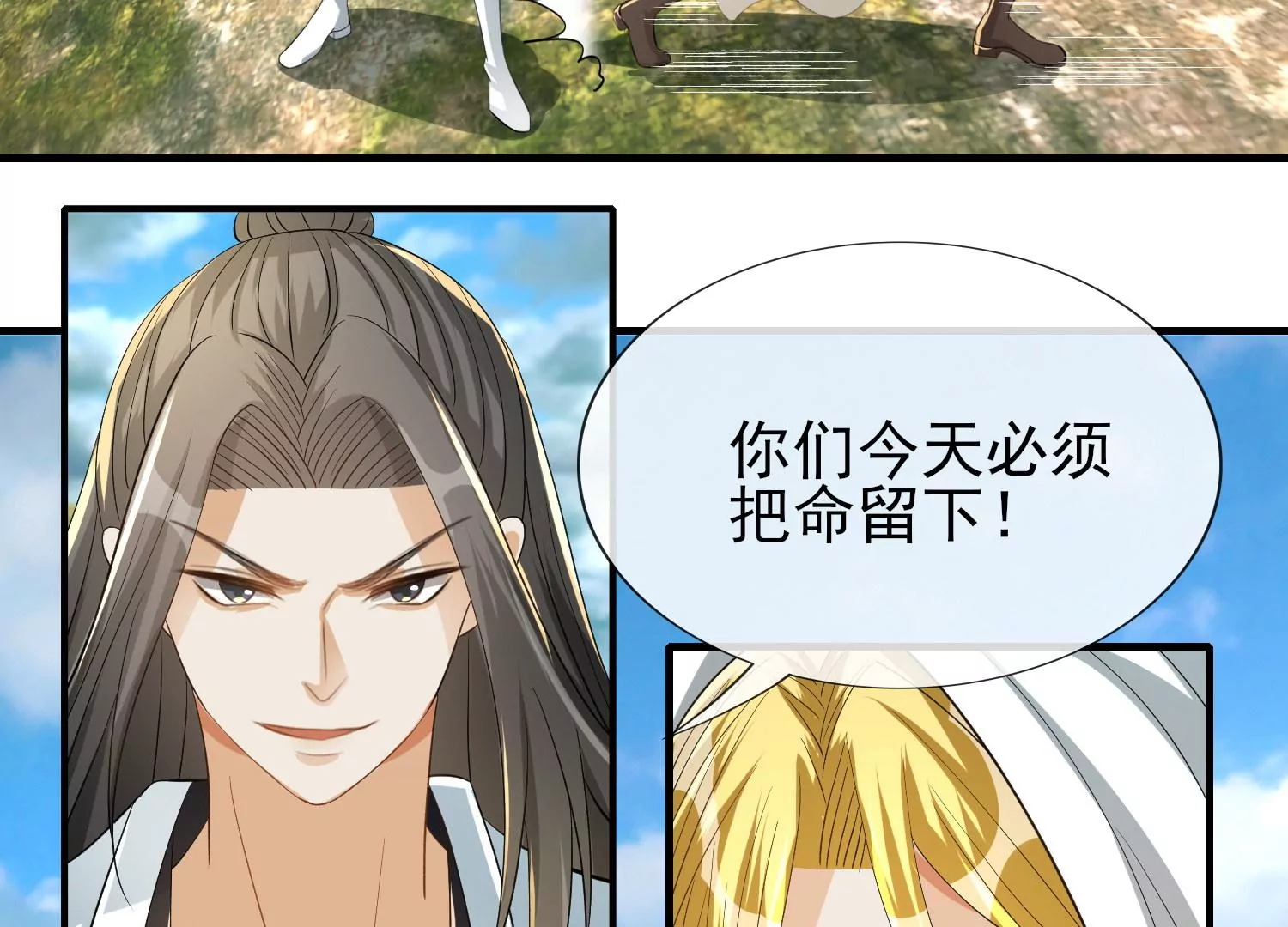 第17话 天行九剑(1/3)-第18话