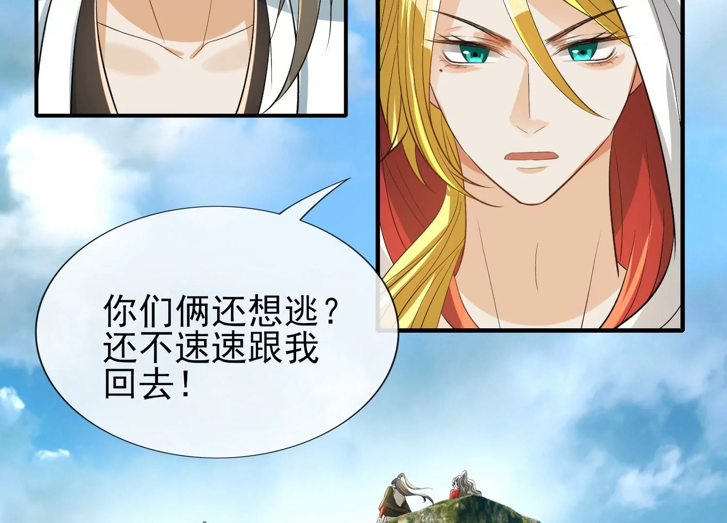 第17话 天行九剑(1/3)-第18话