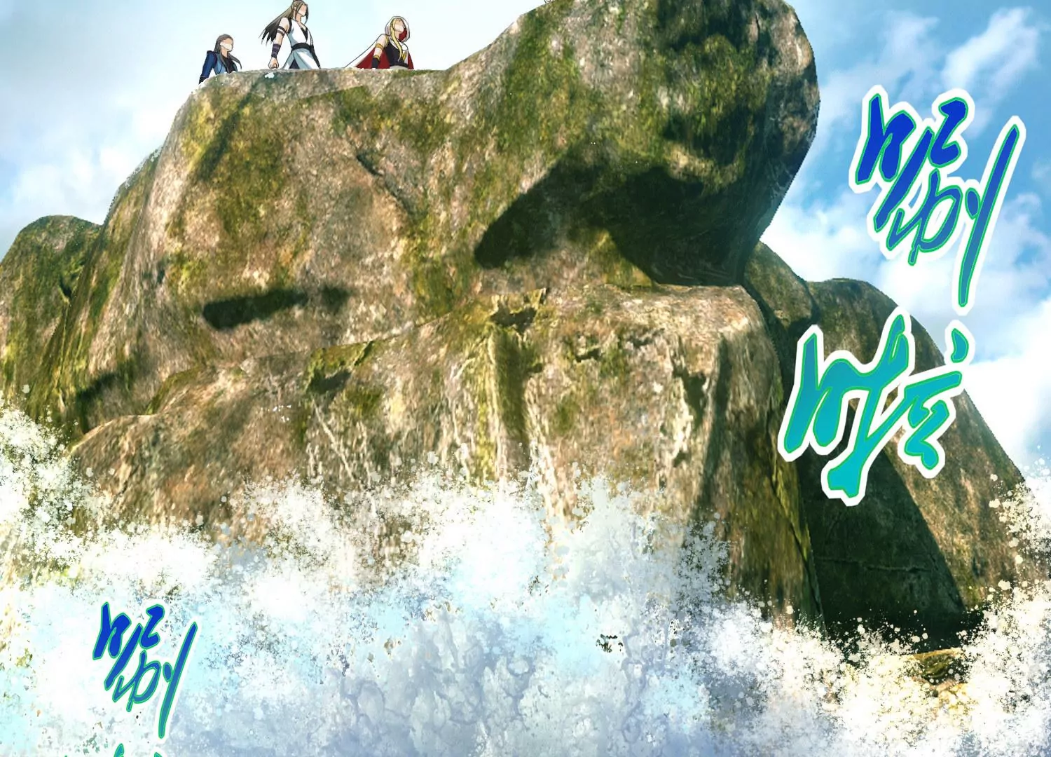 第17话 天行九剑(1/3)-第18话