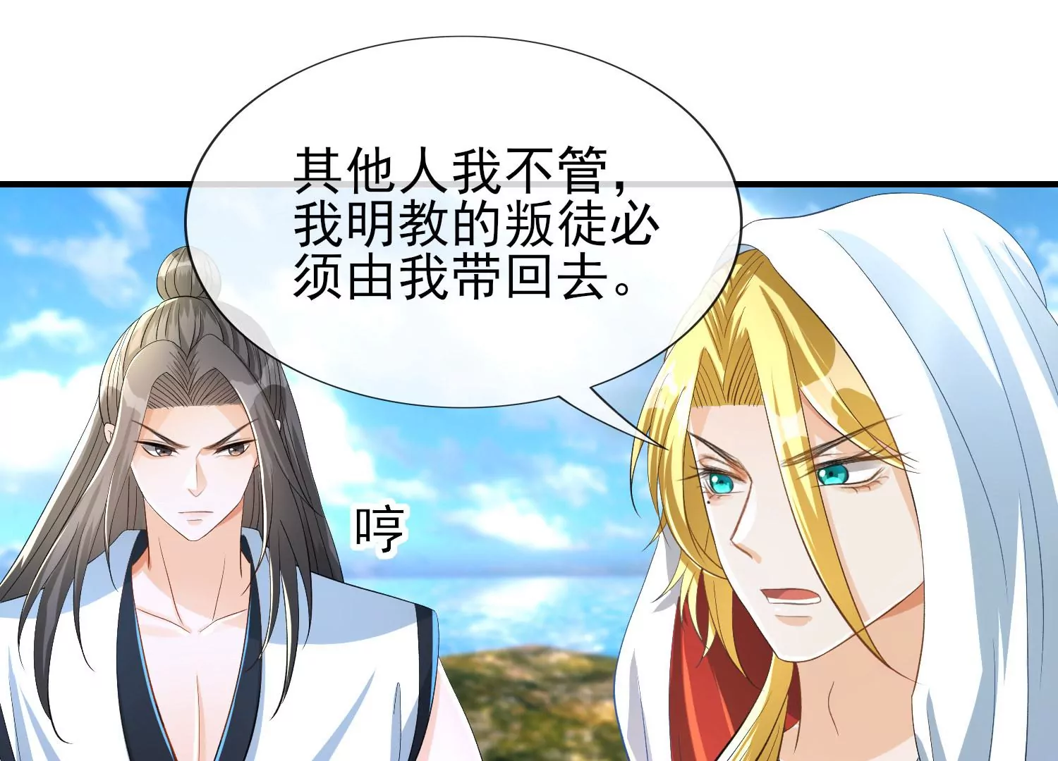 第17话 天行九剑(1/3)-第18话