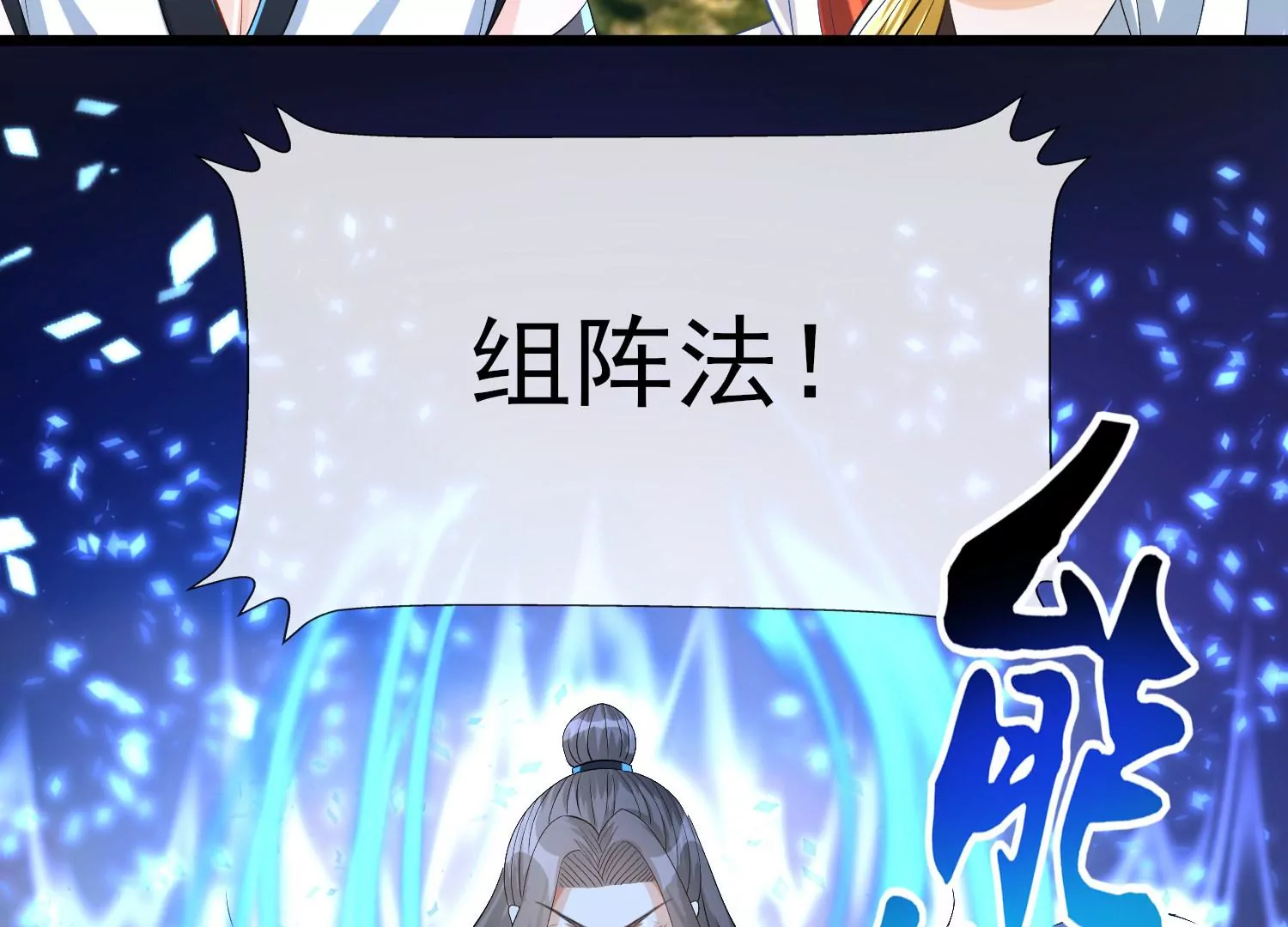 第17话 天行九剑(1/3)-第18话