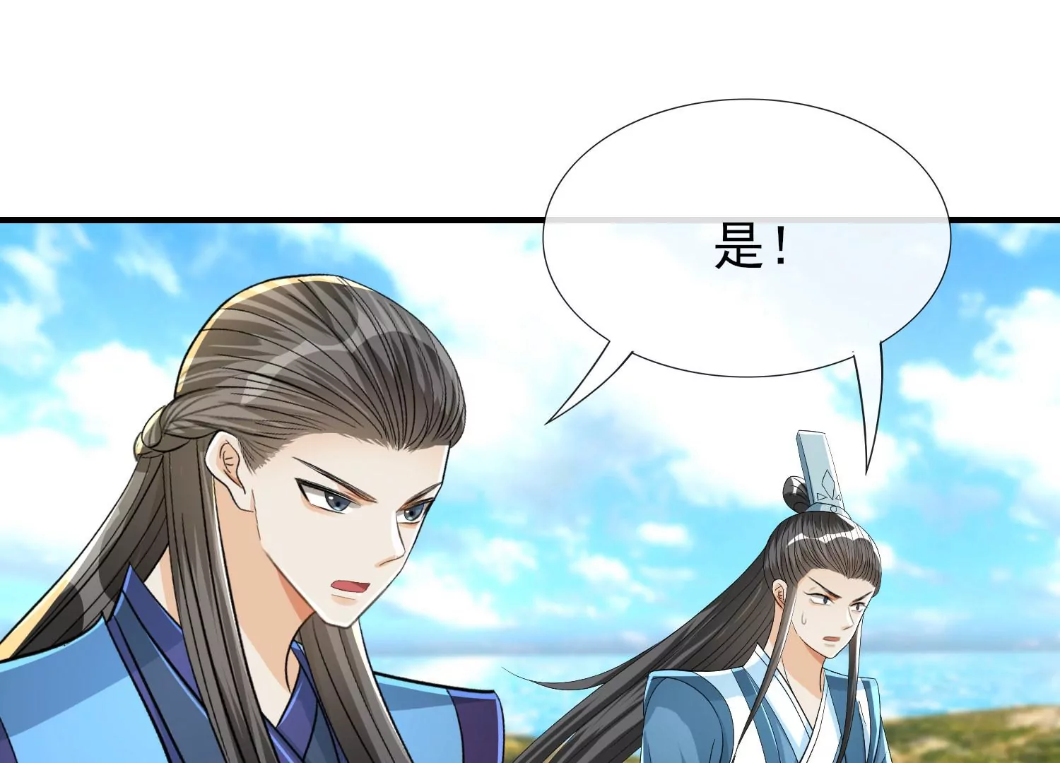 第17话 天行九剑(1/3)-第18话