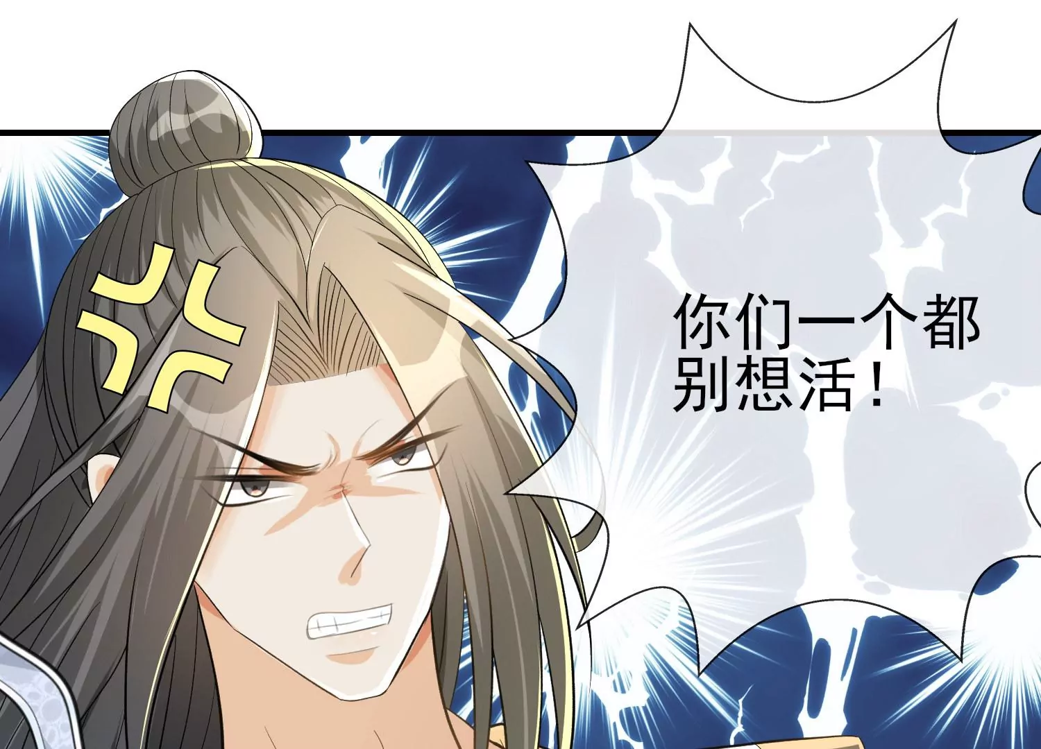 第17话 天行九剑(1/3)-第18话