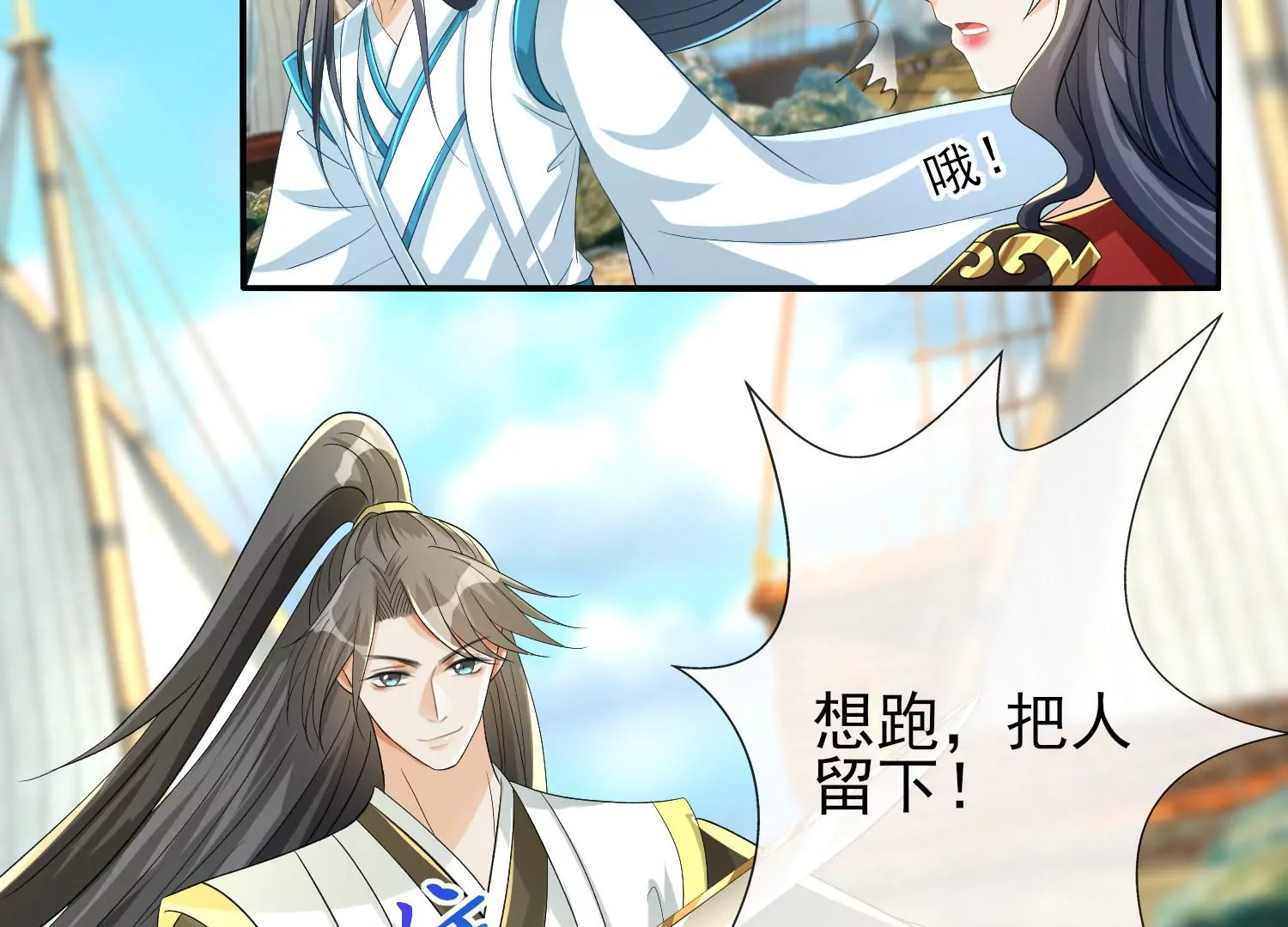 第17话 天行九剑(1/3)-第18话