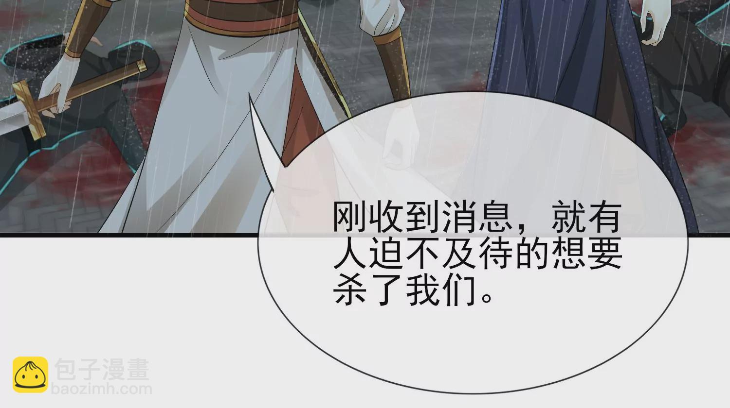 第19话 你们的目的(1/3)-第20话