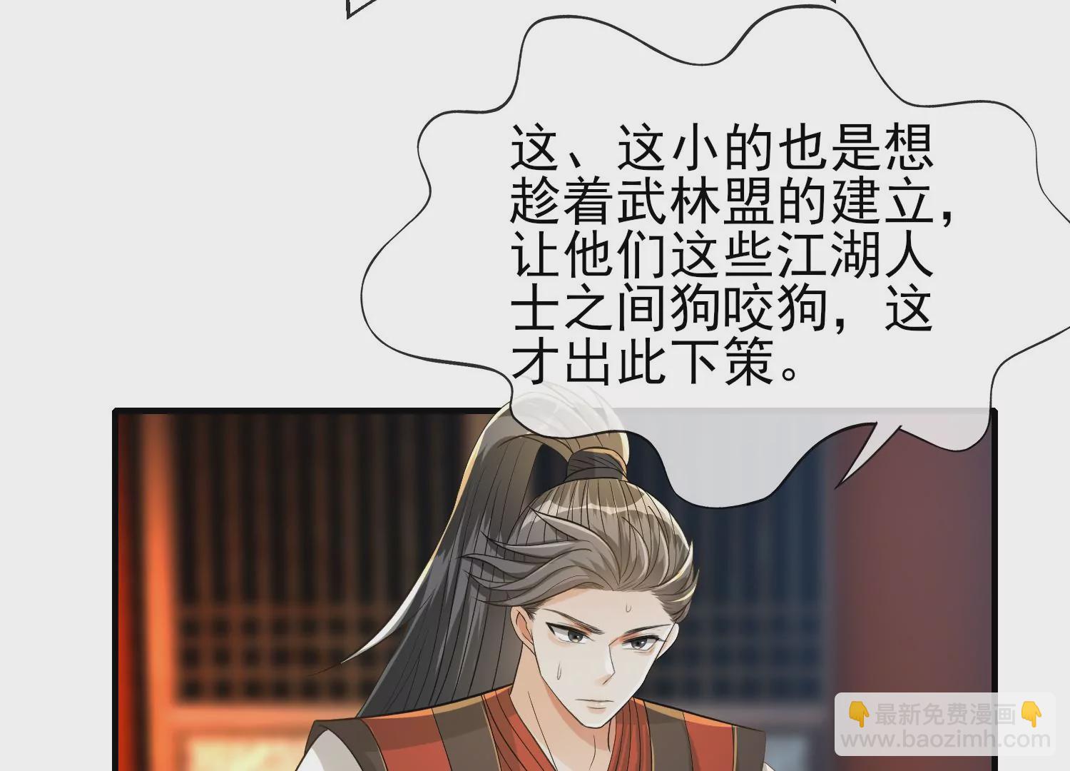 第19话 你们的目的(1/3)-第20话