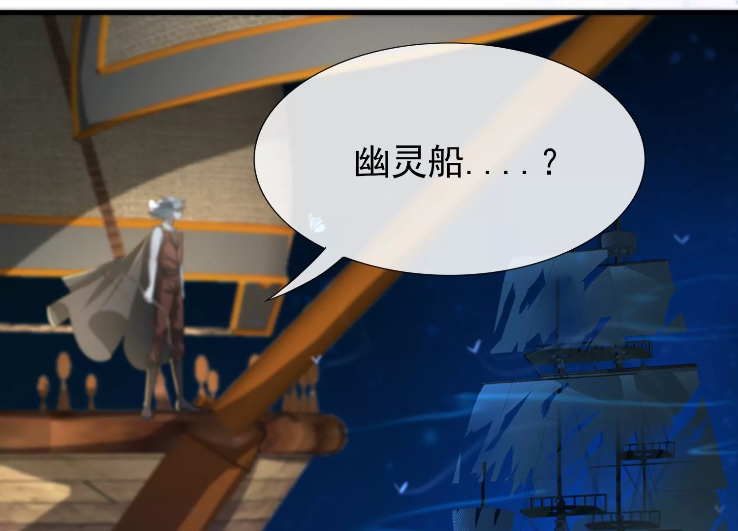 第21话 现在返航？！(1/3)-第22话