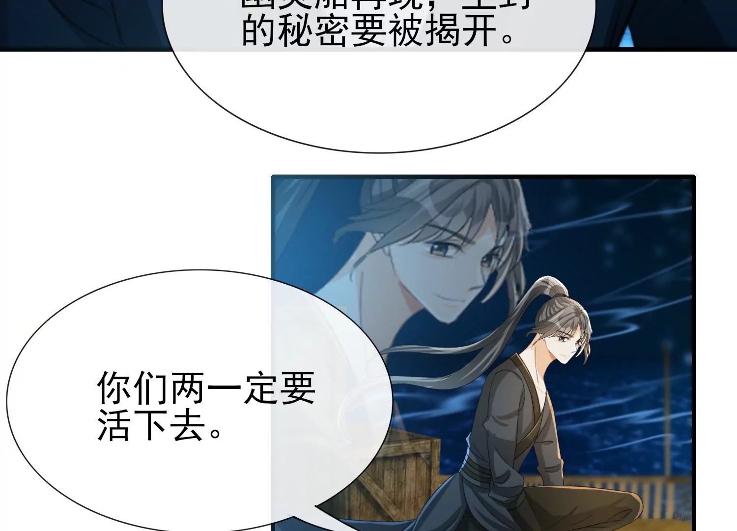 第21话 现在返航？！(1/3)-第22话