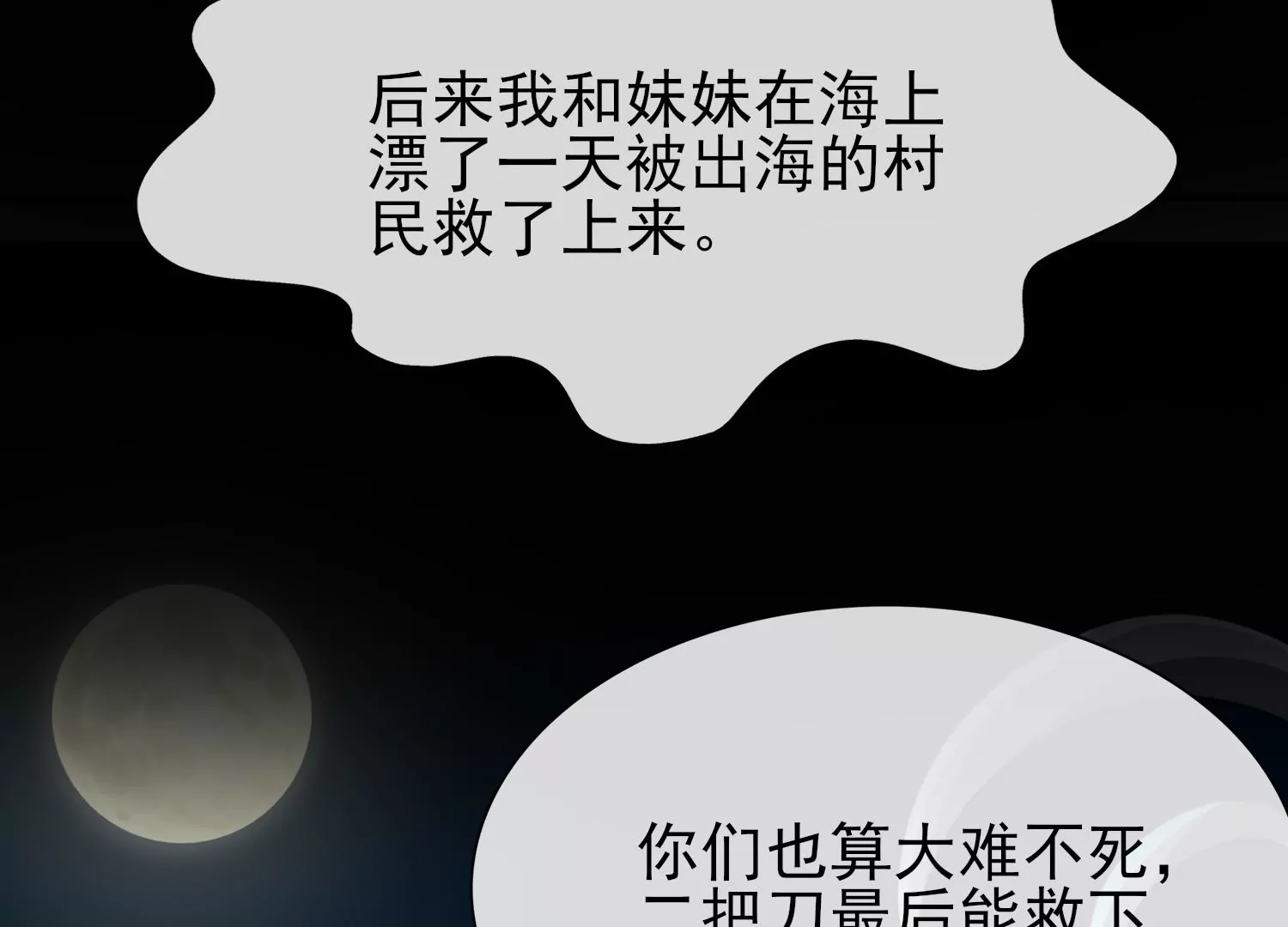 第21话 现在返航？！(1/3)-第22话