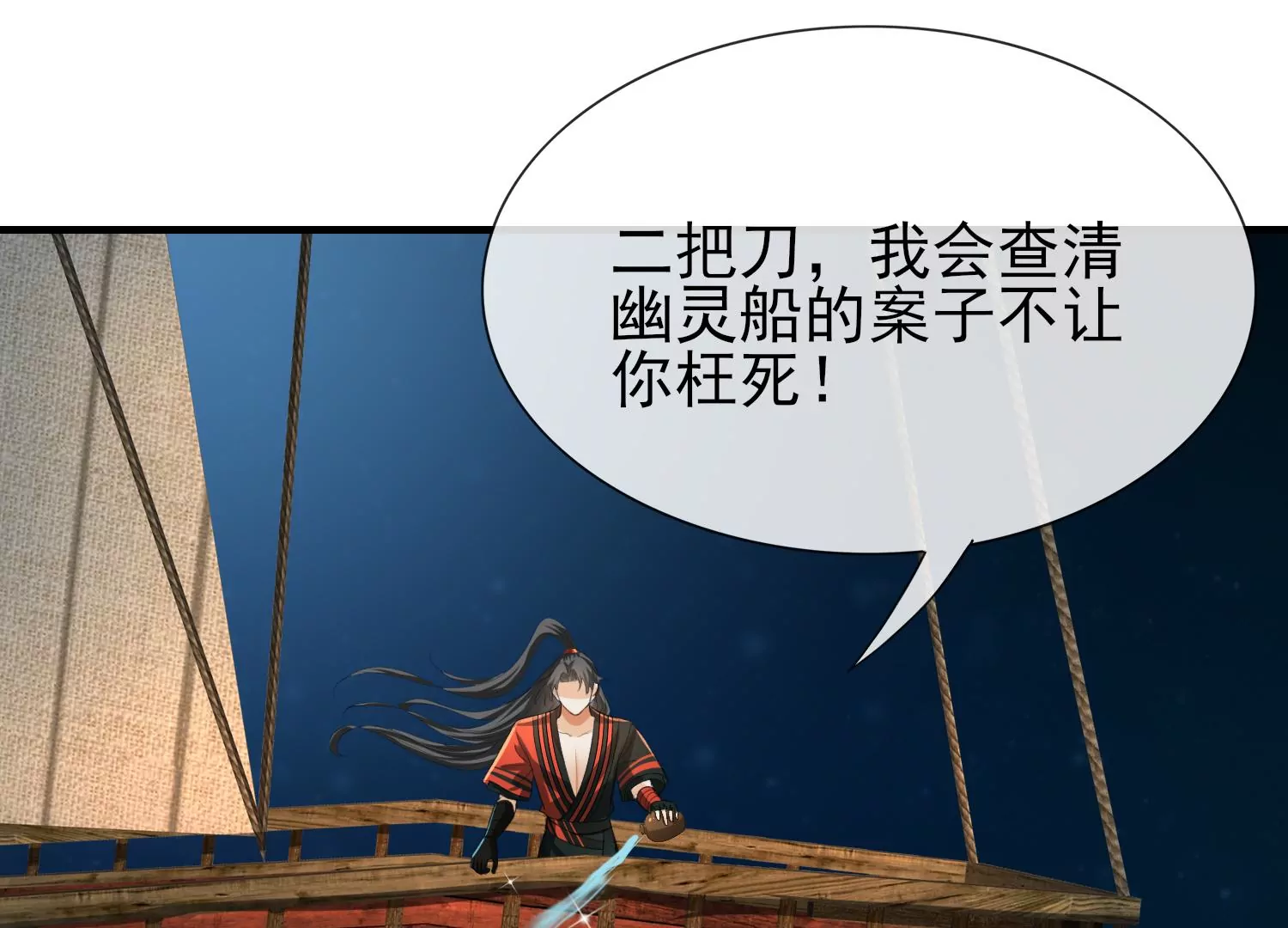 第21话 现在返航？！(1/3)-第22话