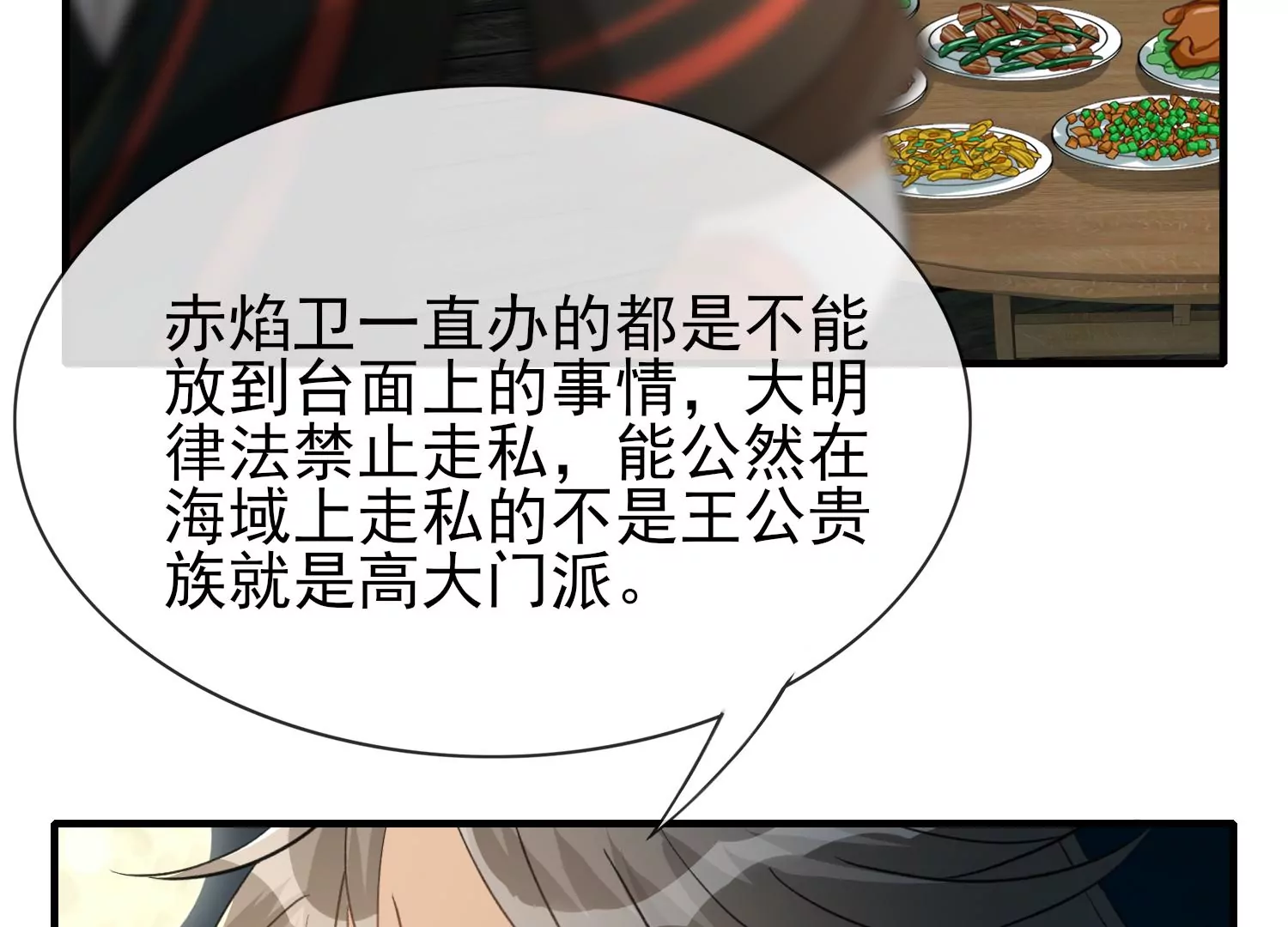 第21话 现在返航？！(1/3)-第22话