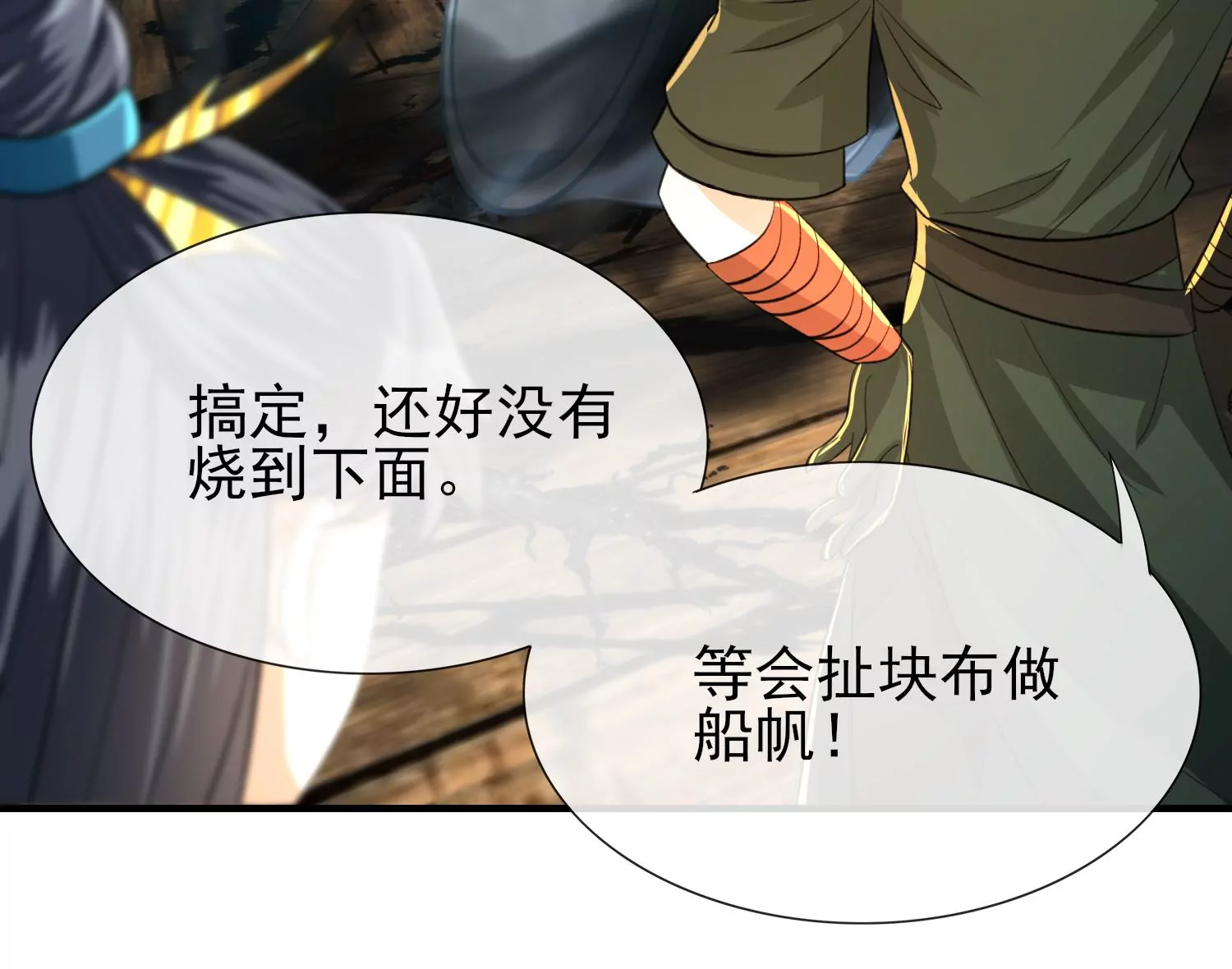 第23话 幽灵船再现！(1/3)-第24话