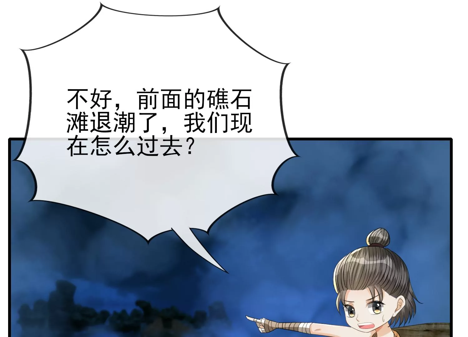 第23话 幽灵船再现！(1/3)-第24话