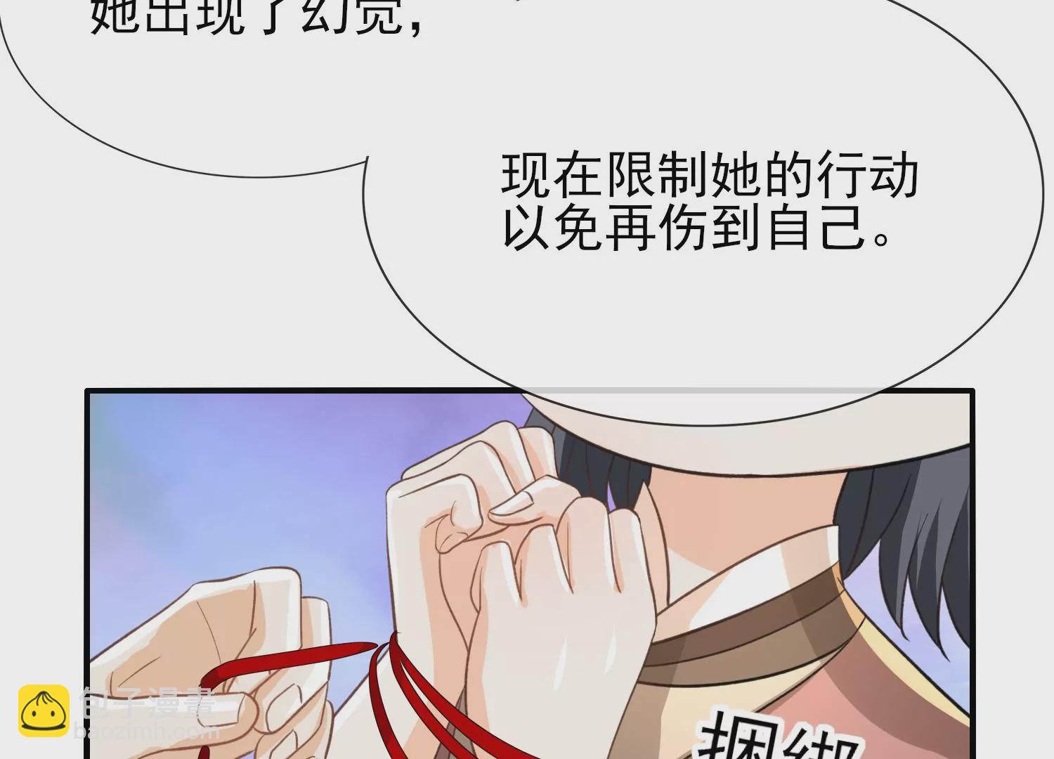 第25话 蜃景幻境(1/3)-第26话