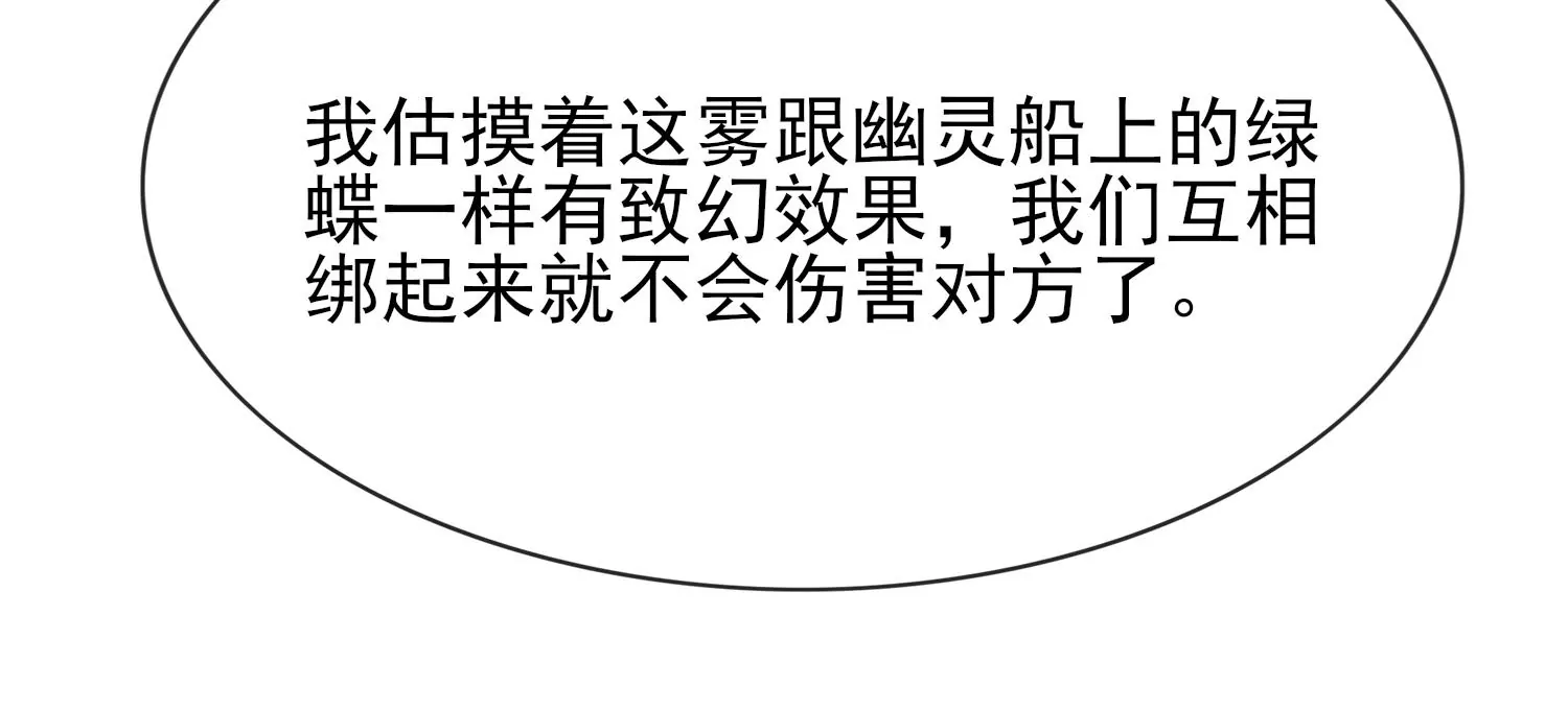 第25话 蜃景幻境(1/3)-第26话