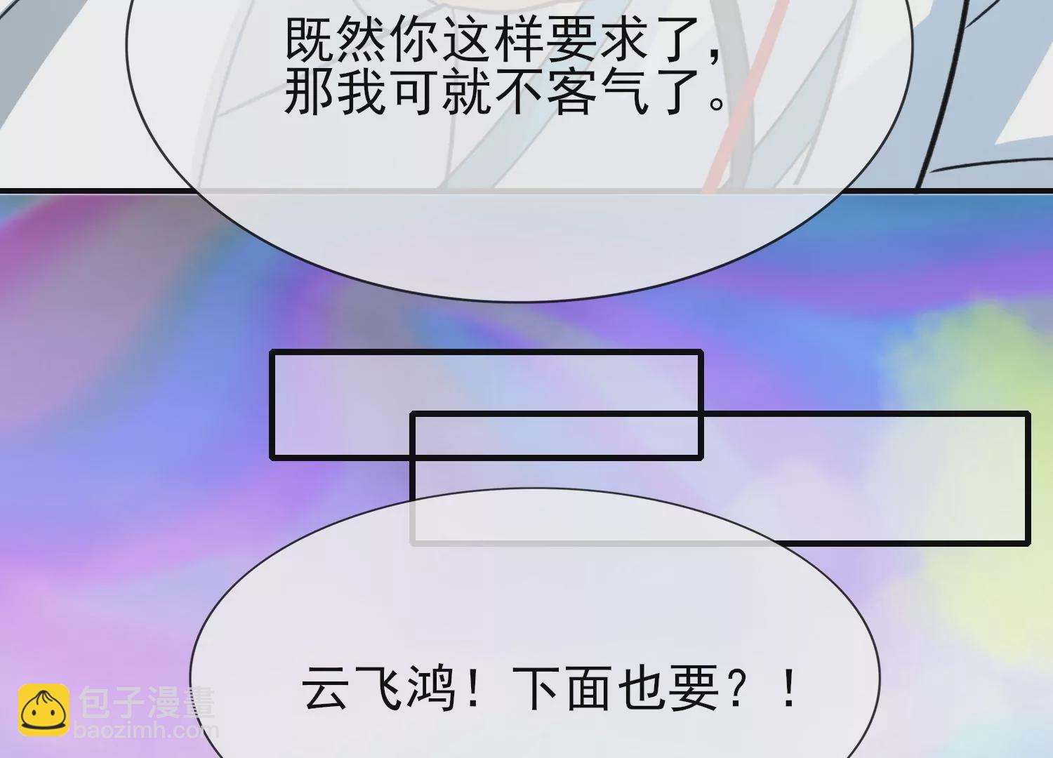 第25话 蜃景幻境(1/3)-第26话