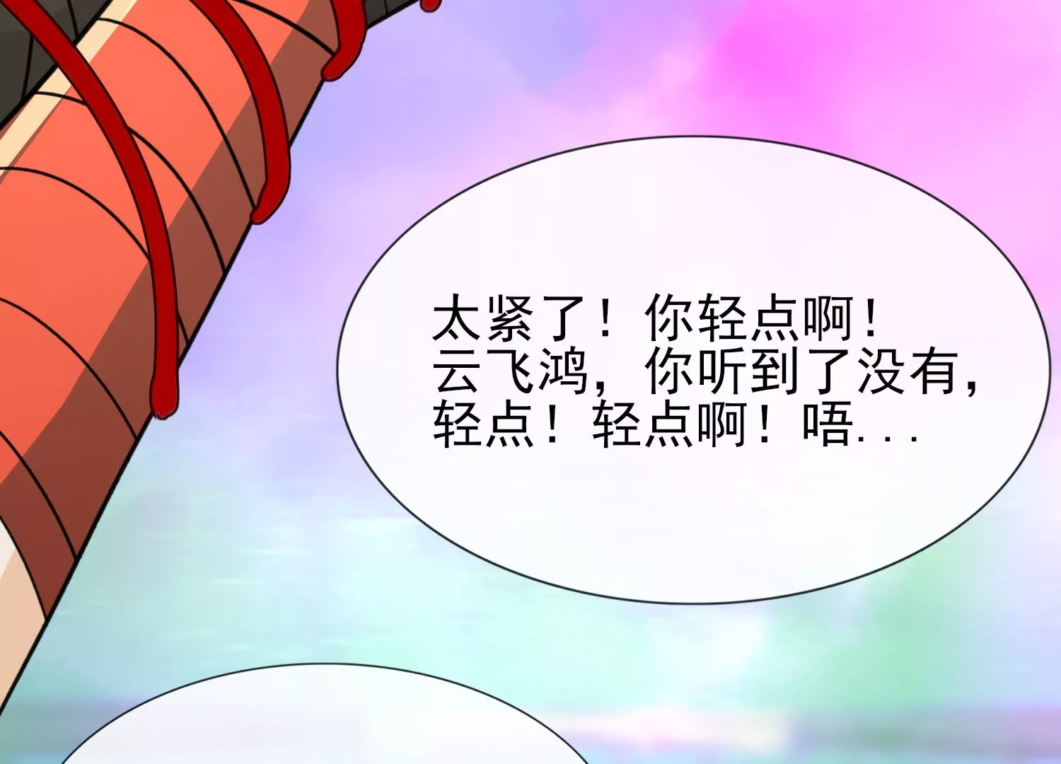 第25话 蜃景幻境(1/3)-第26话