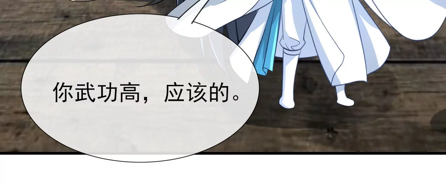 第25话 蜃景幻境(1/3)-第26话