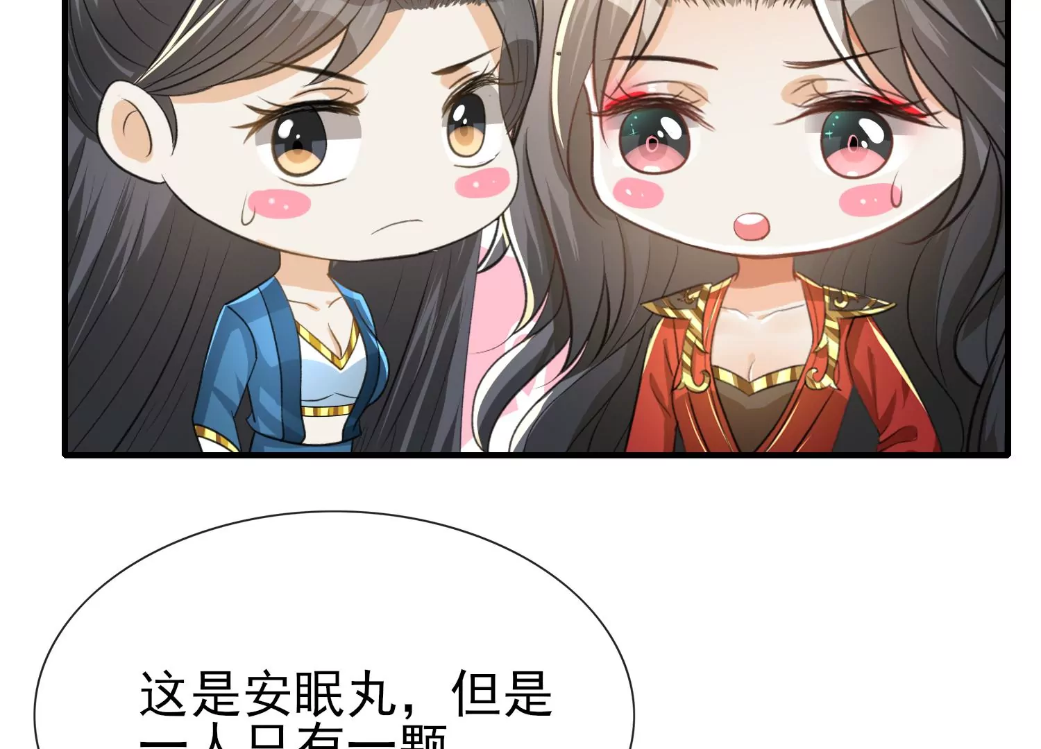 第25话 蜃景幻境(1/3)-第26话