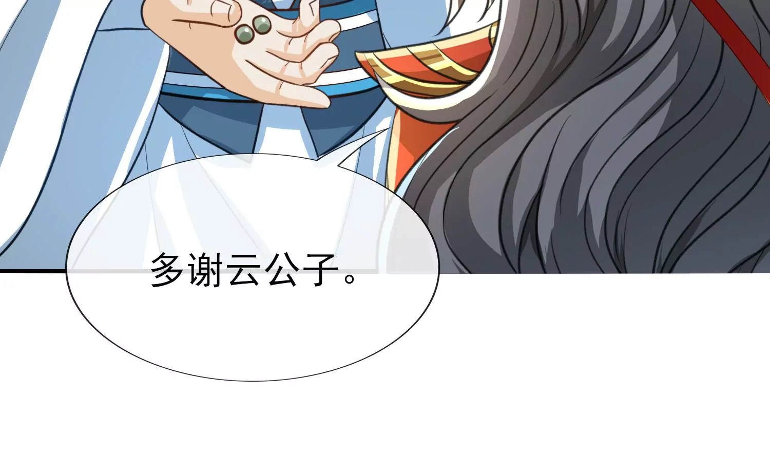 第25话 蜃景幻境(1/3)-第26话