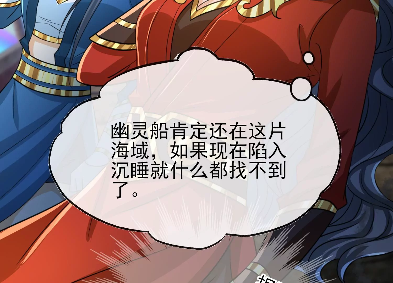 第25话 蜃景幻境(1/3)-第26话