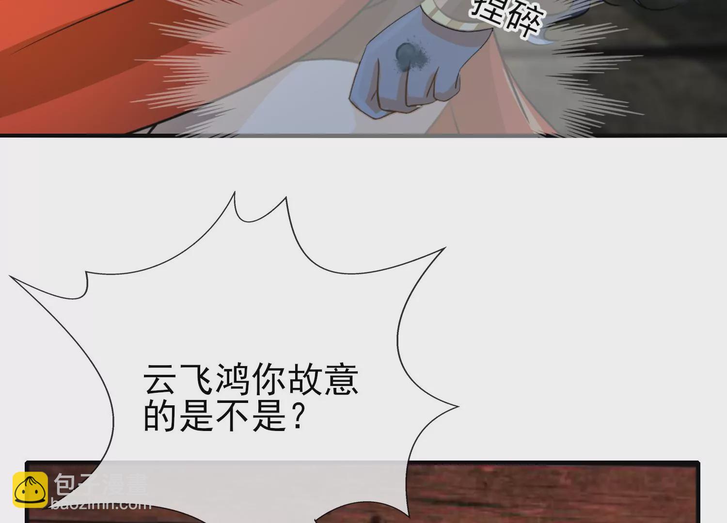 第25话 蜃景幻境(1/3)-第26话