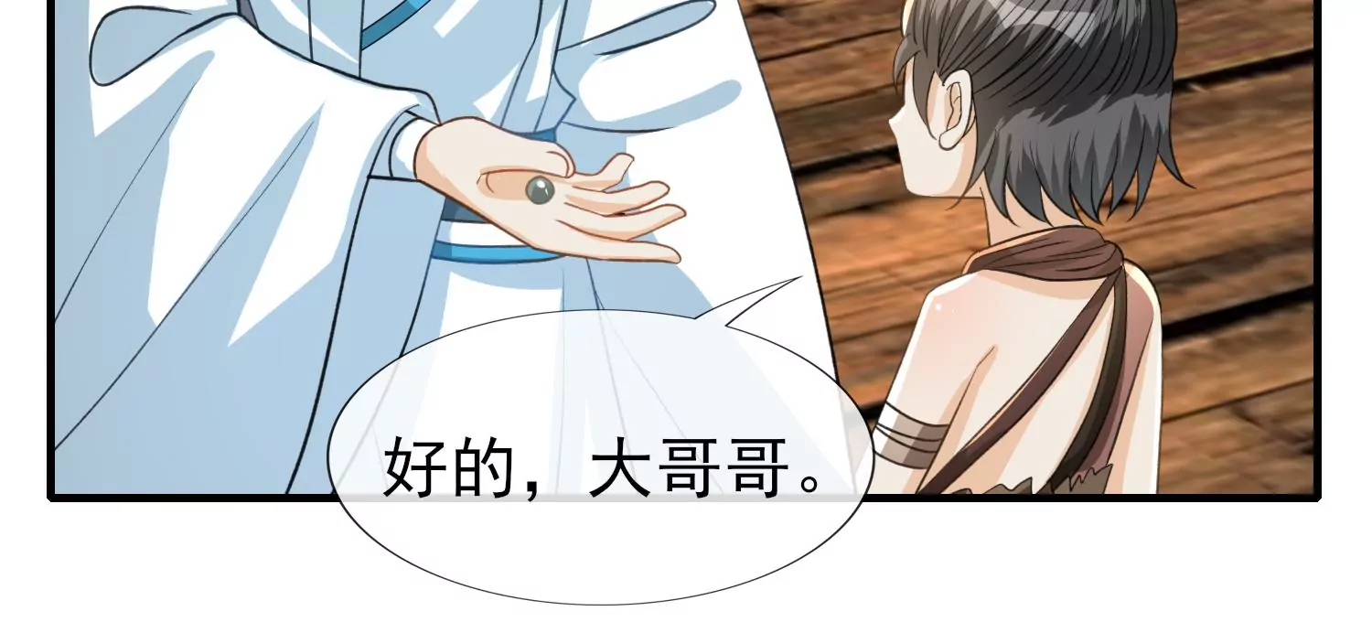 第25话 蜃景幻境(1/3)-第26话