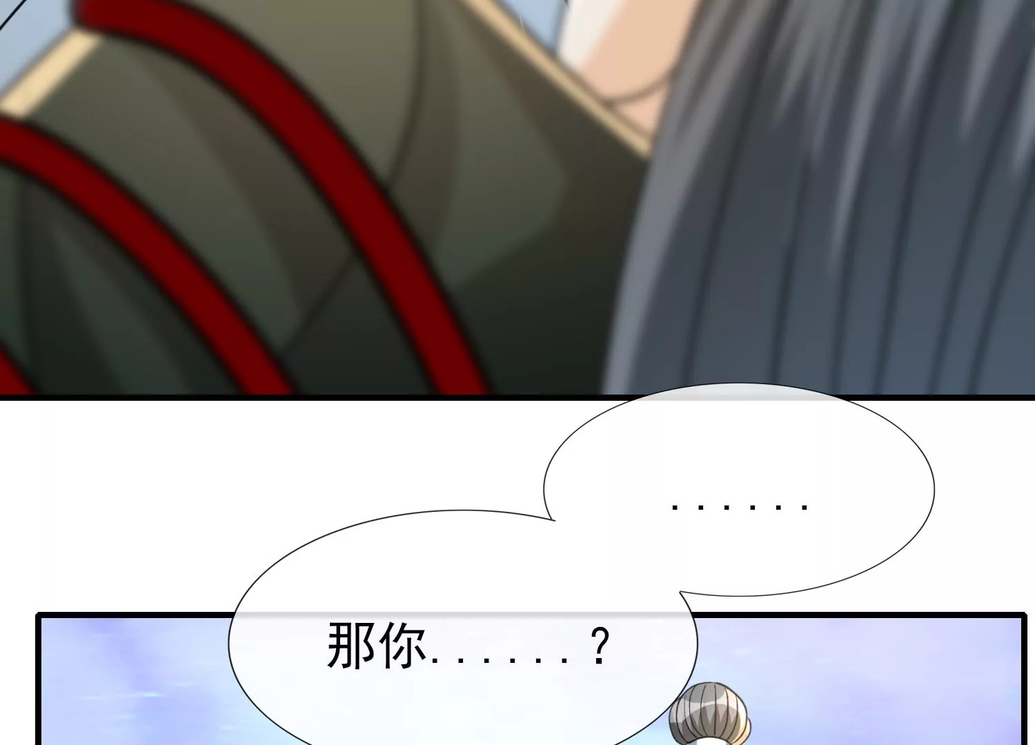 第25话 蜃景幻境(1/3)-第26话