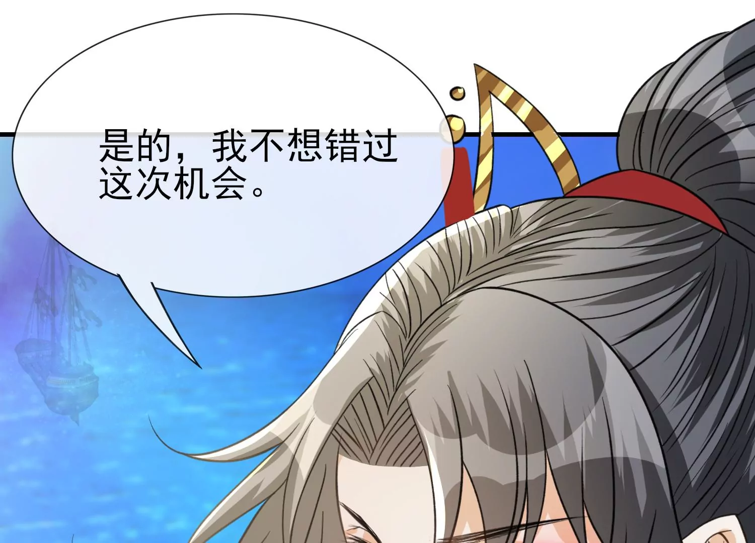 第27话 幽灵船的水晶棺(1/3)-第28话