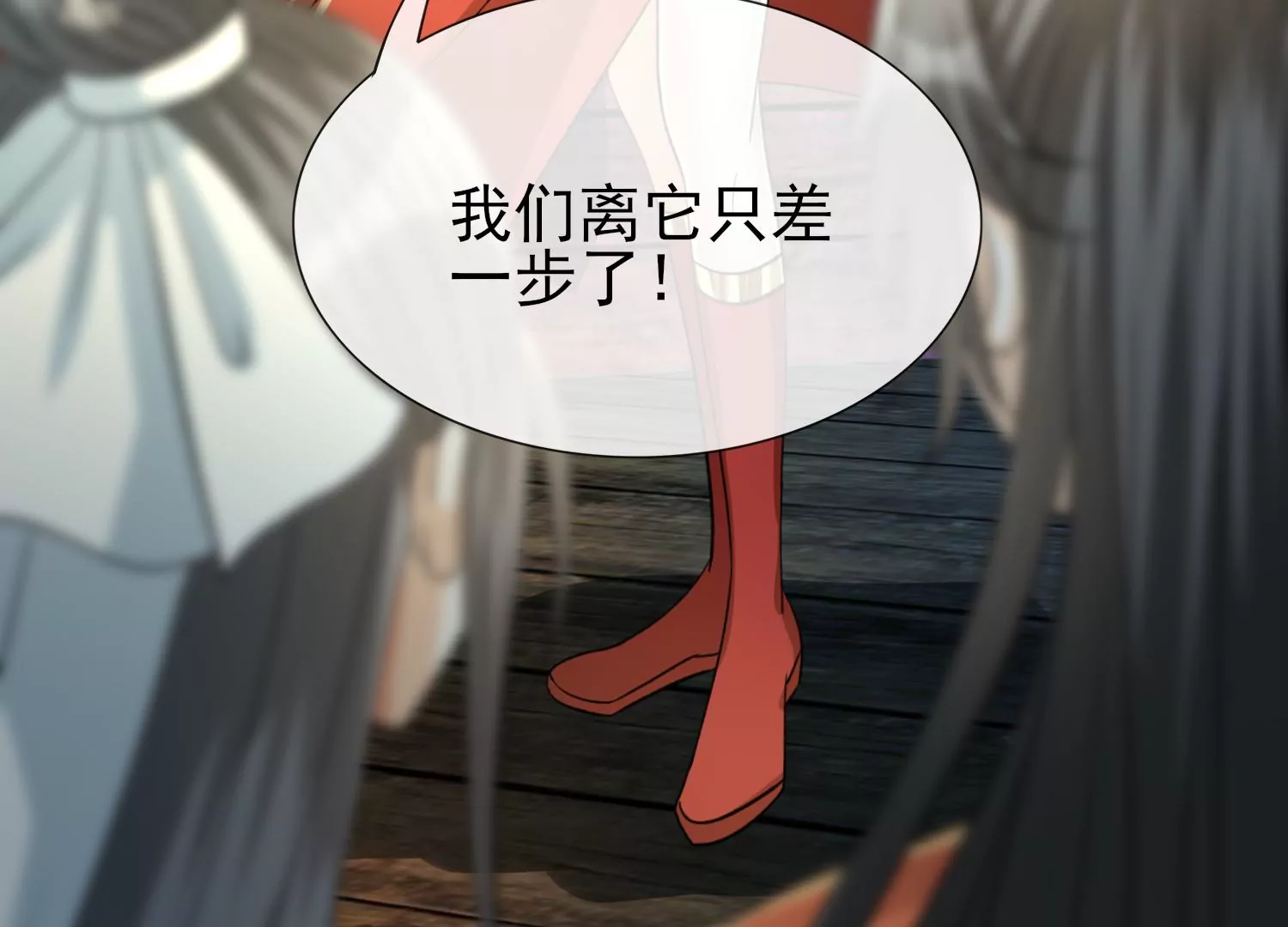 第27话 幽灵船的水晶棺(1/3)-第28话