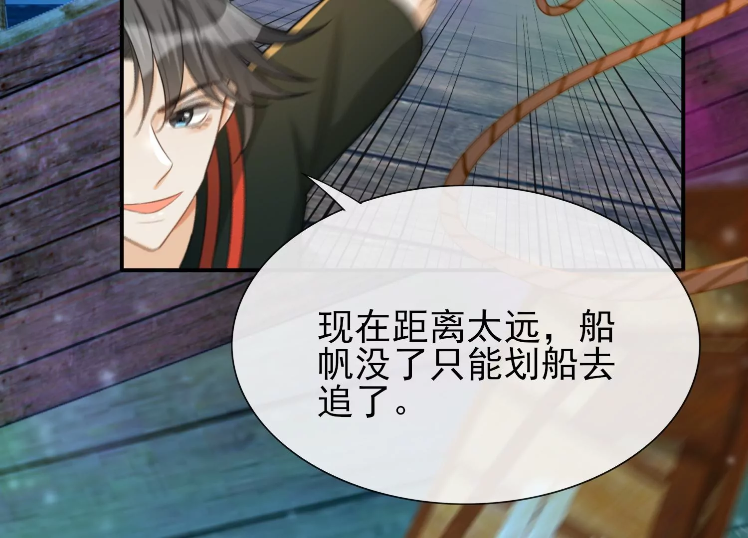 第27话 幽灵船的水晶棺(1/3)-第28话