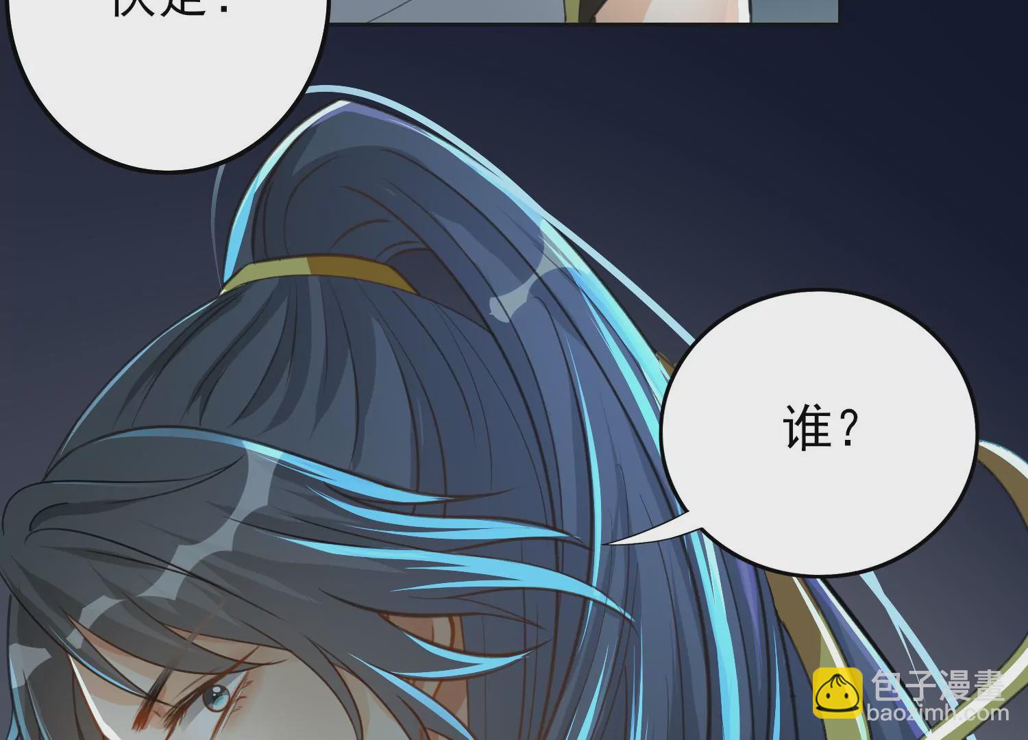 第3话 惊鸿公子(1/3)-第4话