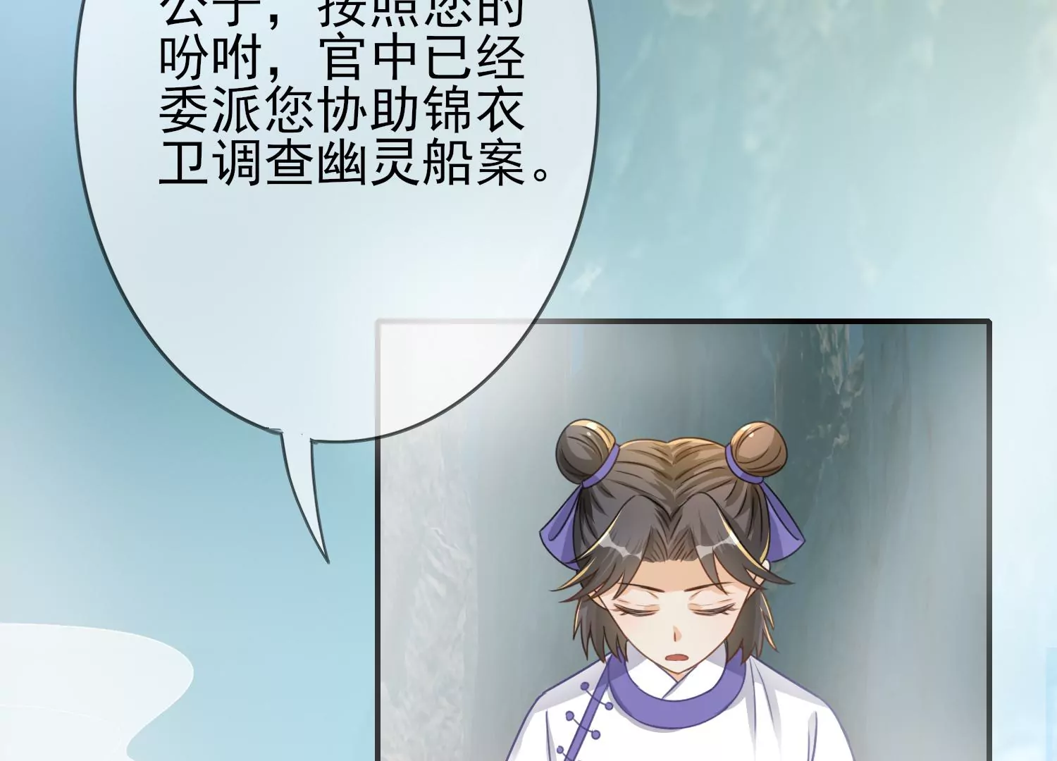 第3话 惊鸿公子(1/3)-第4话