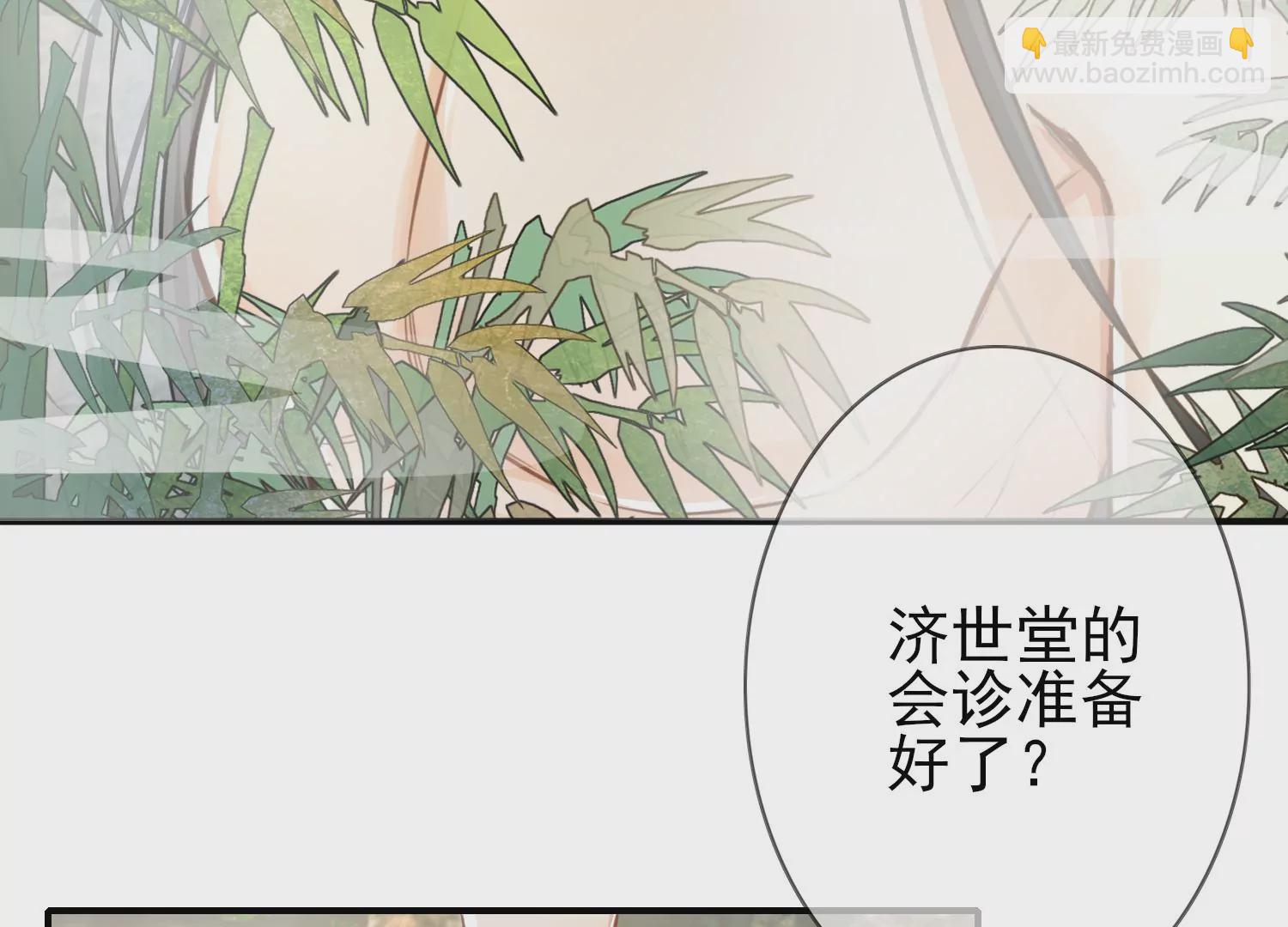 第3话 惊鸿公子(1/3)-第4话