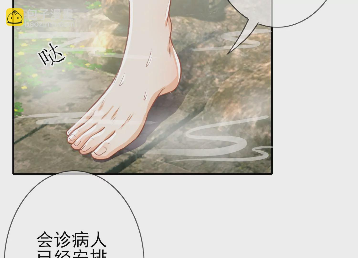 第3话 惊鸿公子(1/3)-第4话