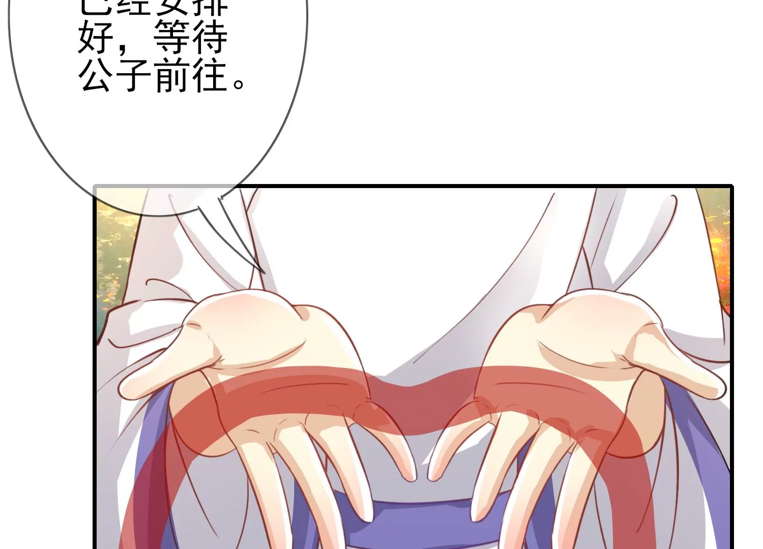 第3话 惊鸿公子(1/3)-第4话