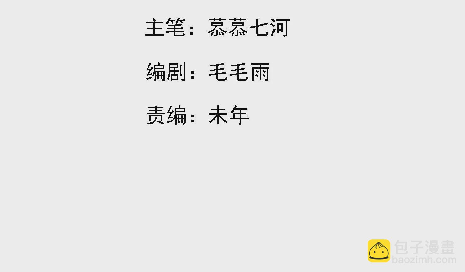 第3话 惊鸿公子(1/3)-第4话