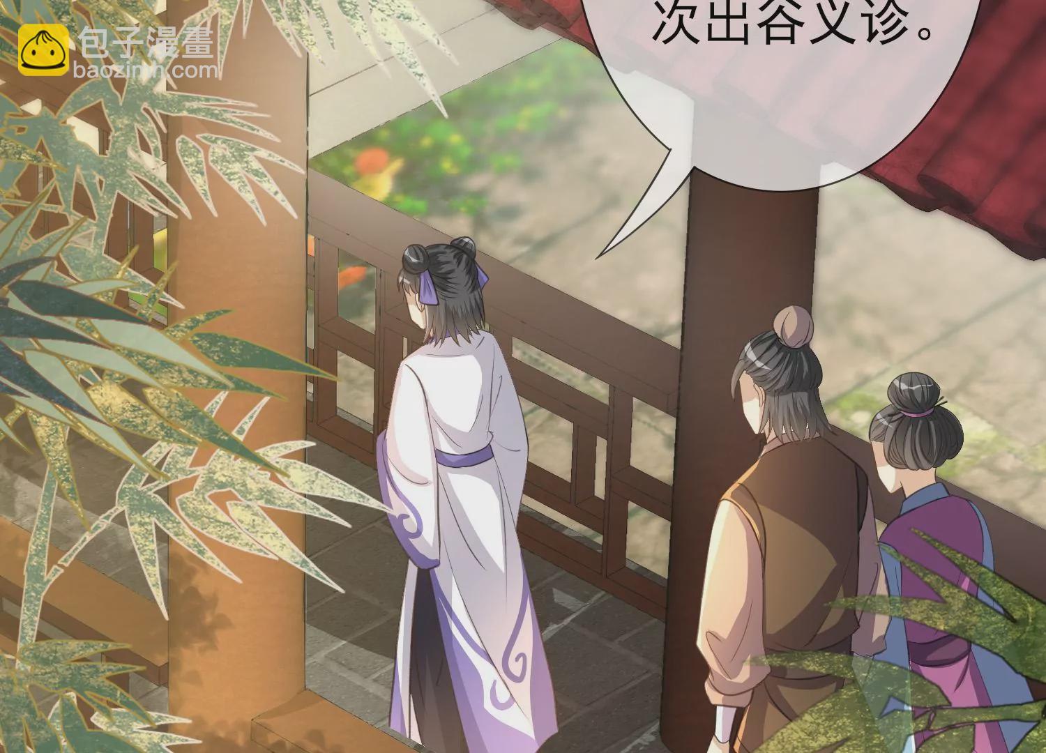 第3话 惊鸿公子(1/3)-第4话